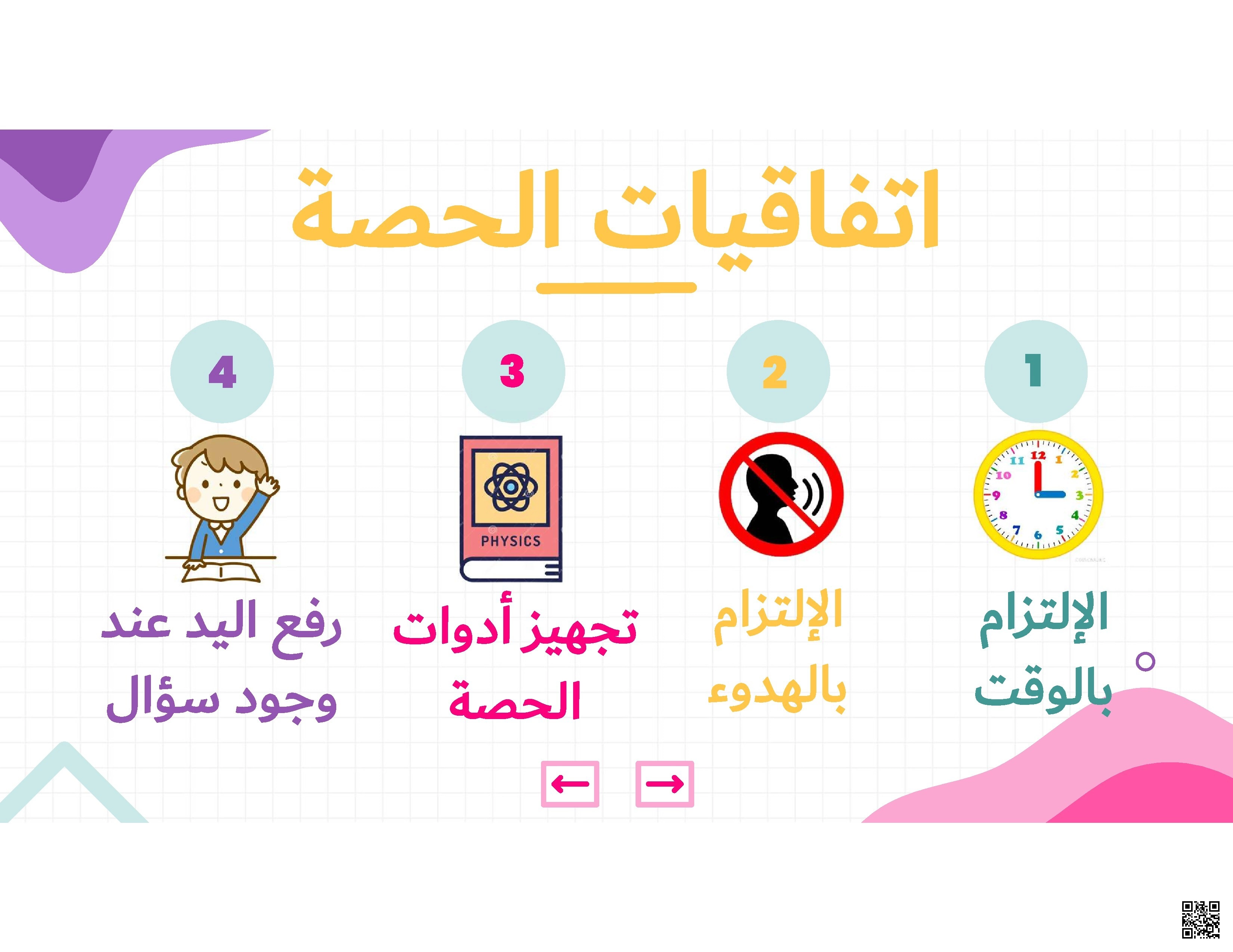 شرح درس الحركة بتسارع منتظم - فيزياء - الصف الصف الأول الثانوي - الفصل الفصل الثاني