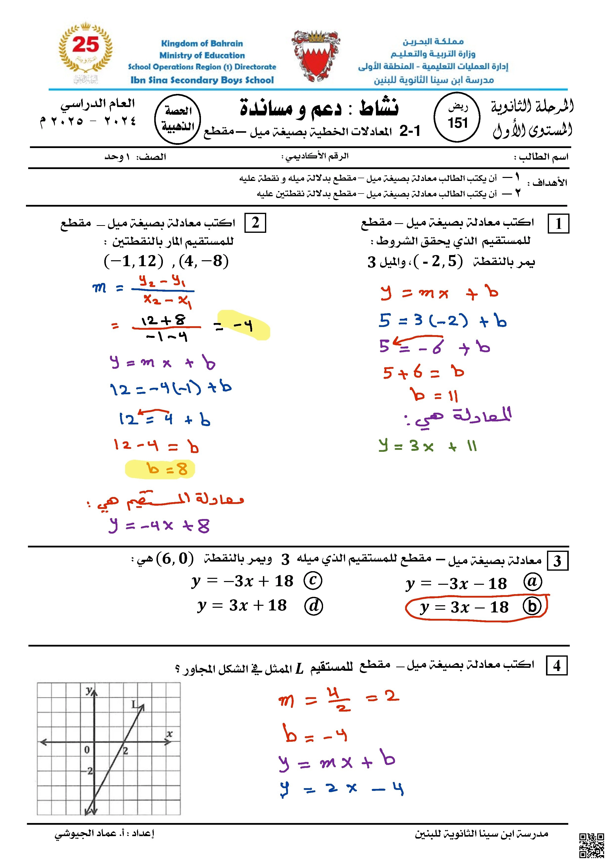 مراجعة الامتحان النهائي و حل الحصة الذهبية مقرر ريض 151 - رياضيات - الصف الصف الأول الثانوي - الفصل الفصل الأول