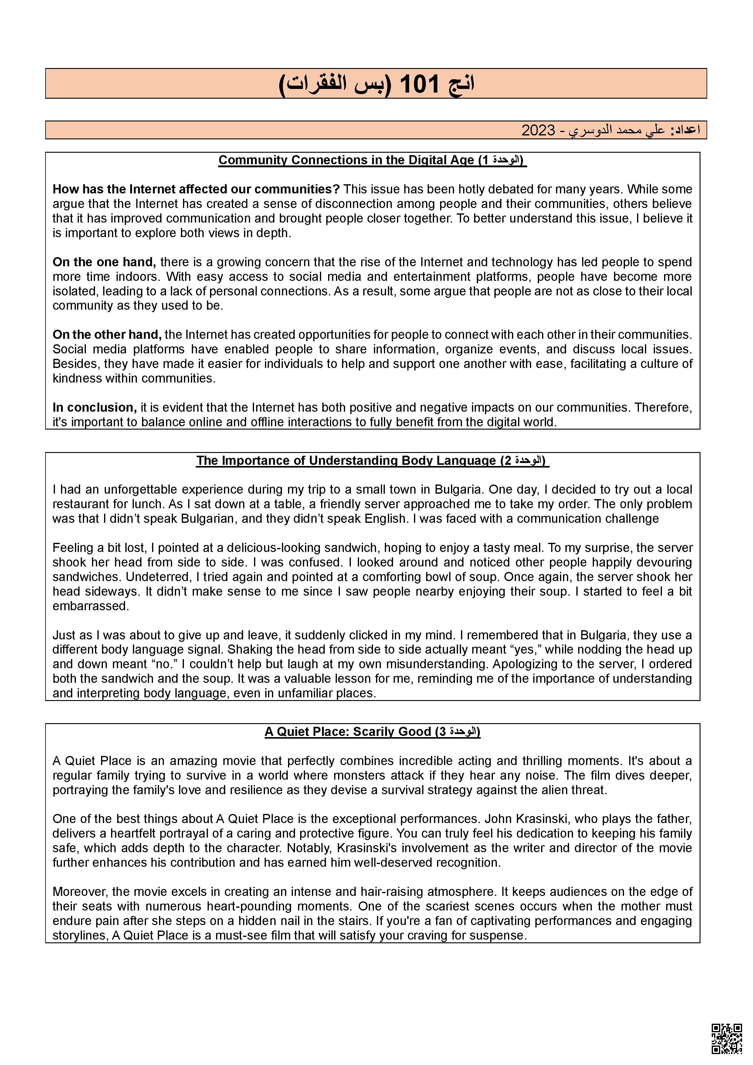 فقرات لغة إنجليزية للصف الأول الثانوي - لغة انجليزية - الصف الصف الأول الثانوي - الفصل الفصل الأول