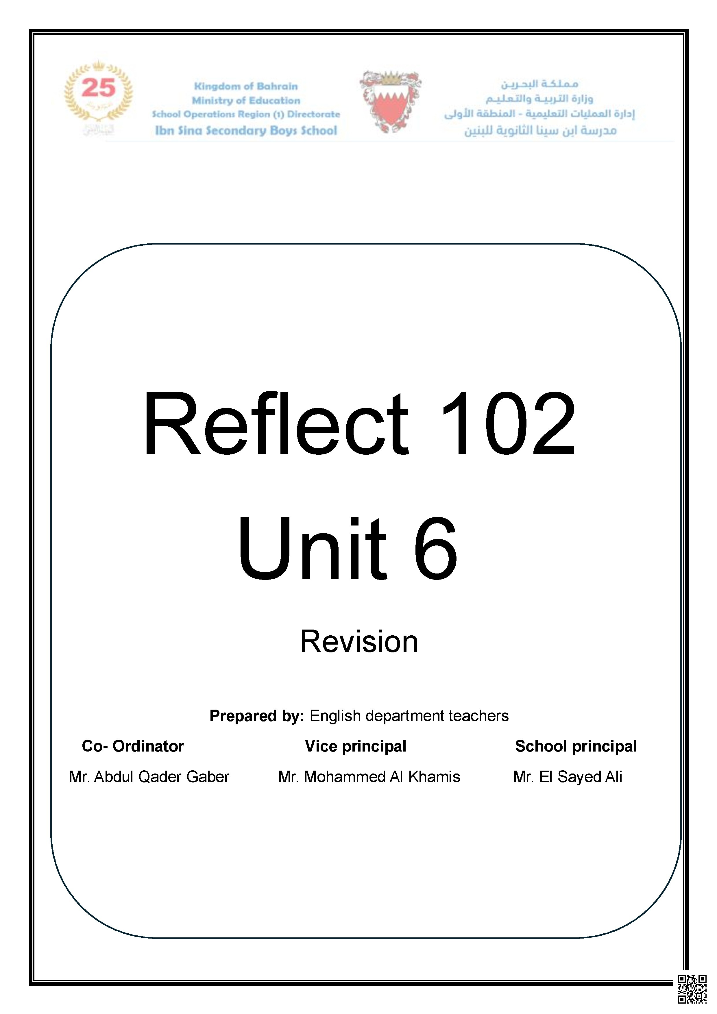  مراجعة الوحدة السادسة في اللغة ريفلكت 102 نموذج إجابة - لغة انجليزية - الصف الصف الأول الثانوي - الفصل الفصل الثاني