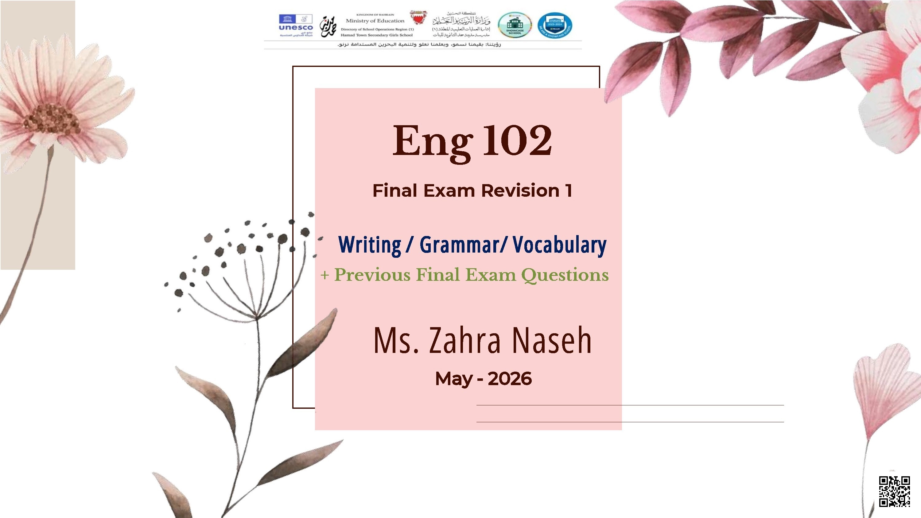 مراجعة الاختبار الشامل Eng 102