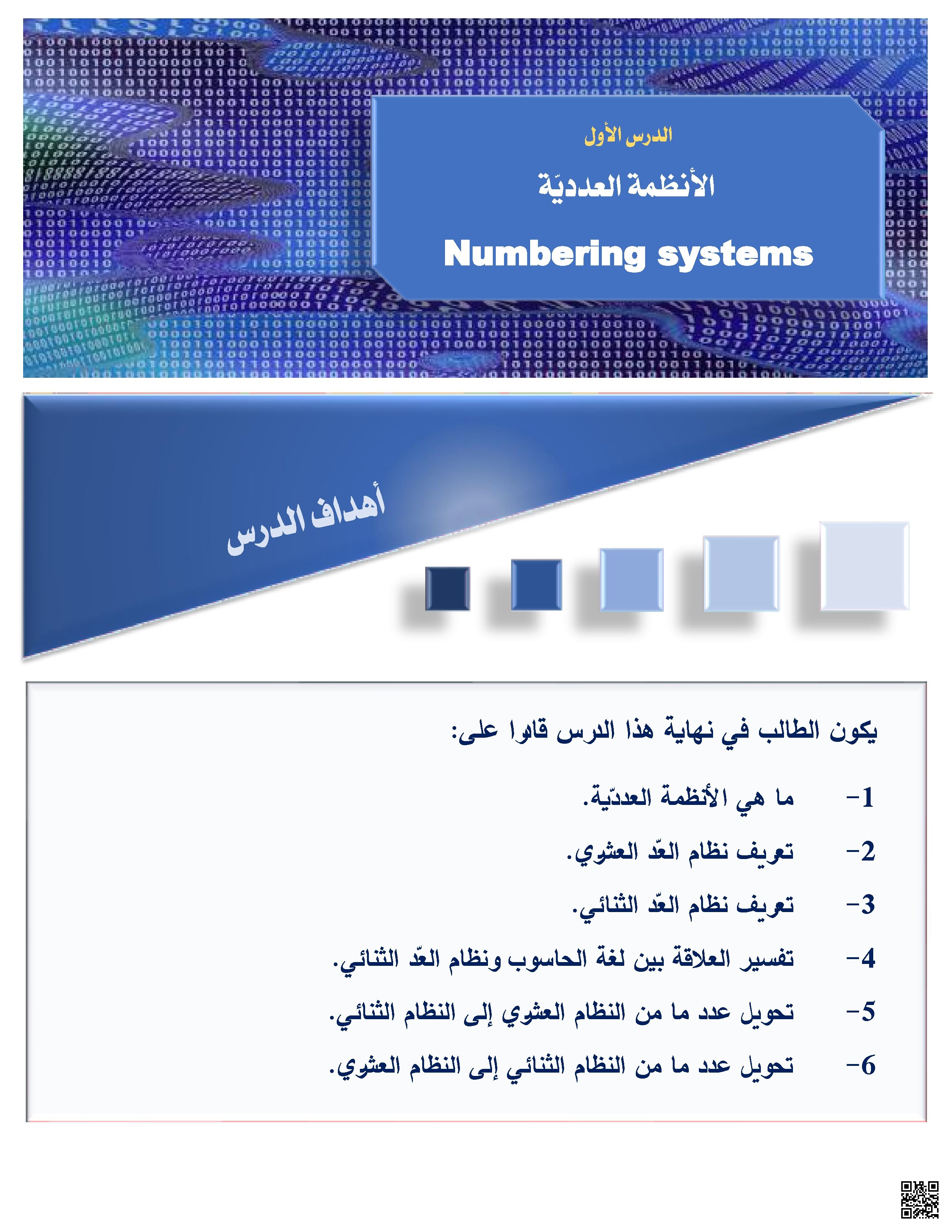 كتاب تقن 102