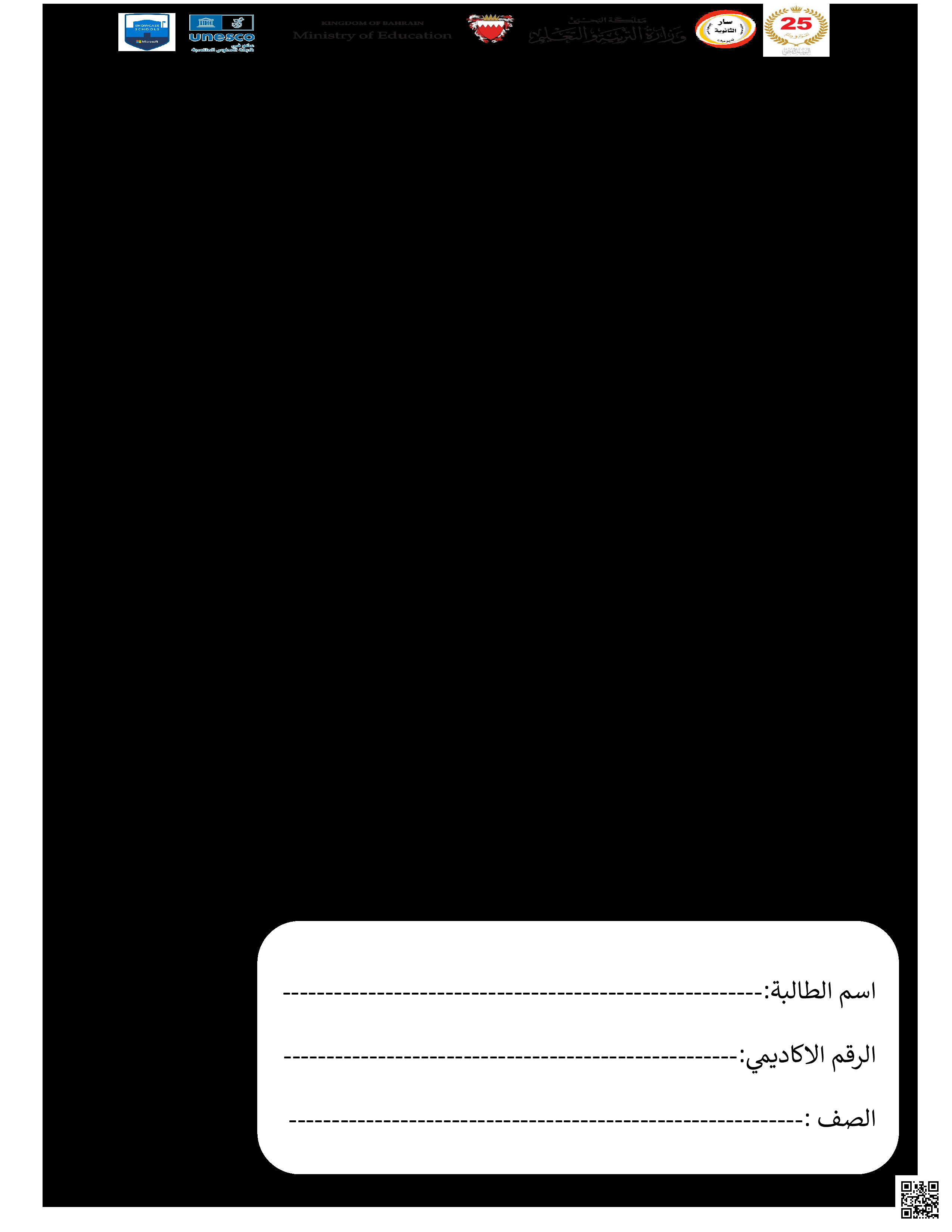 مذكرة اللغة الإنجليزية - تربية اسلامية - الصف الصف الثاني الثانوي - الفصل الفصل الثاني