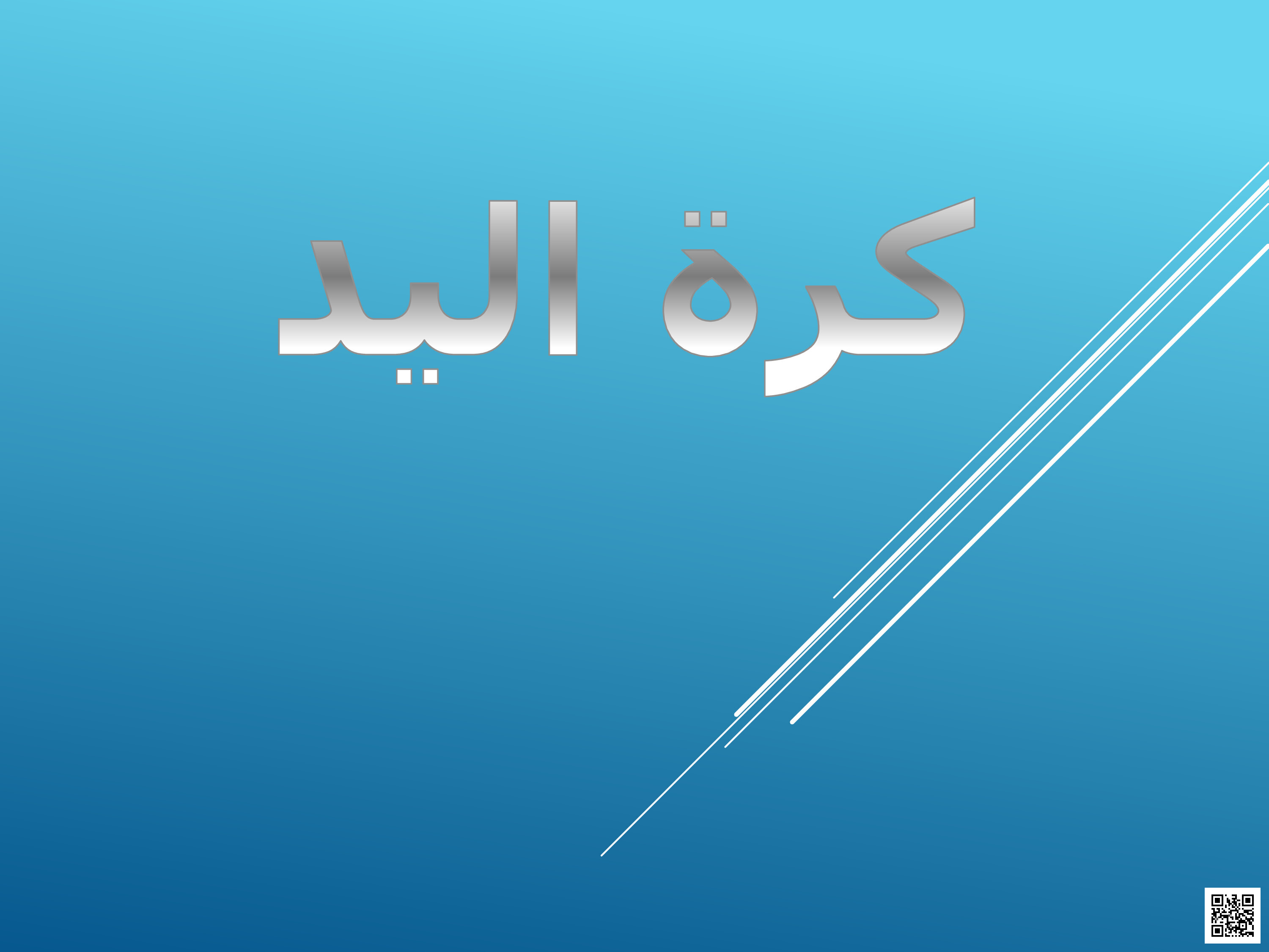 ملخص و مذكرة بدن 810 - بدن - الصف الصف الثاني الثانوي - الفصل الفصل الثاني