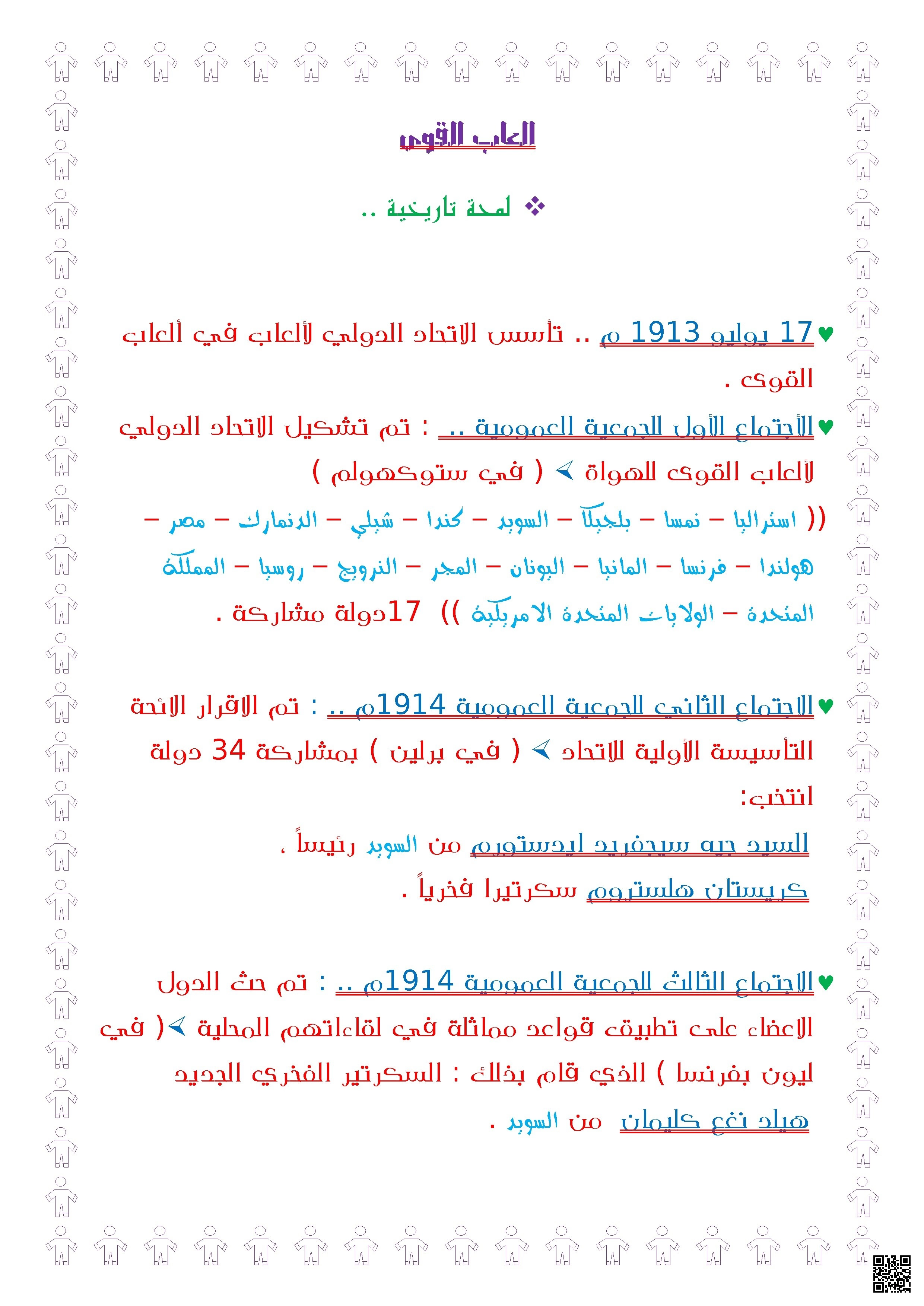 مذكرة بدن 301 الملخص - بدن - الصف الصف الثاني الثانوي - الفصل الفصل الأول