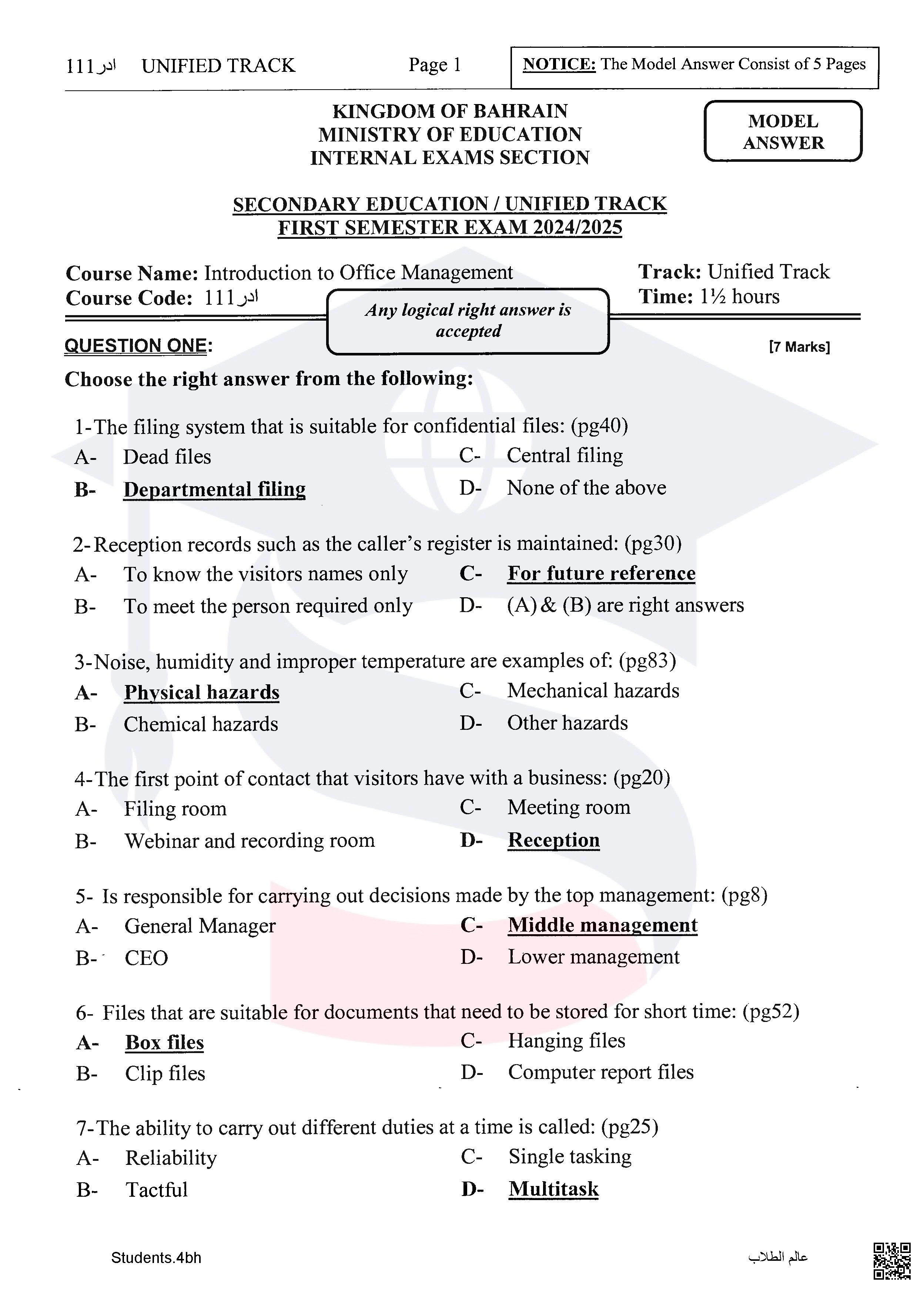 نماذج أسئلة امتحان مقرر مقدمة إدارة المكاتب - الثقافة التجارية - الصف الصف الثاني الثانوي - الفصل الفصل الأول