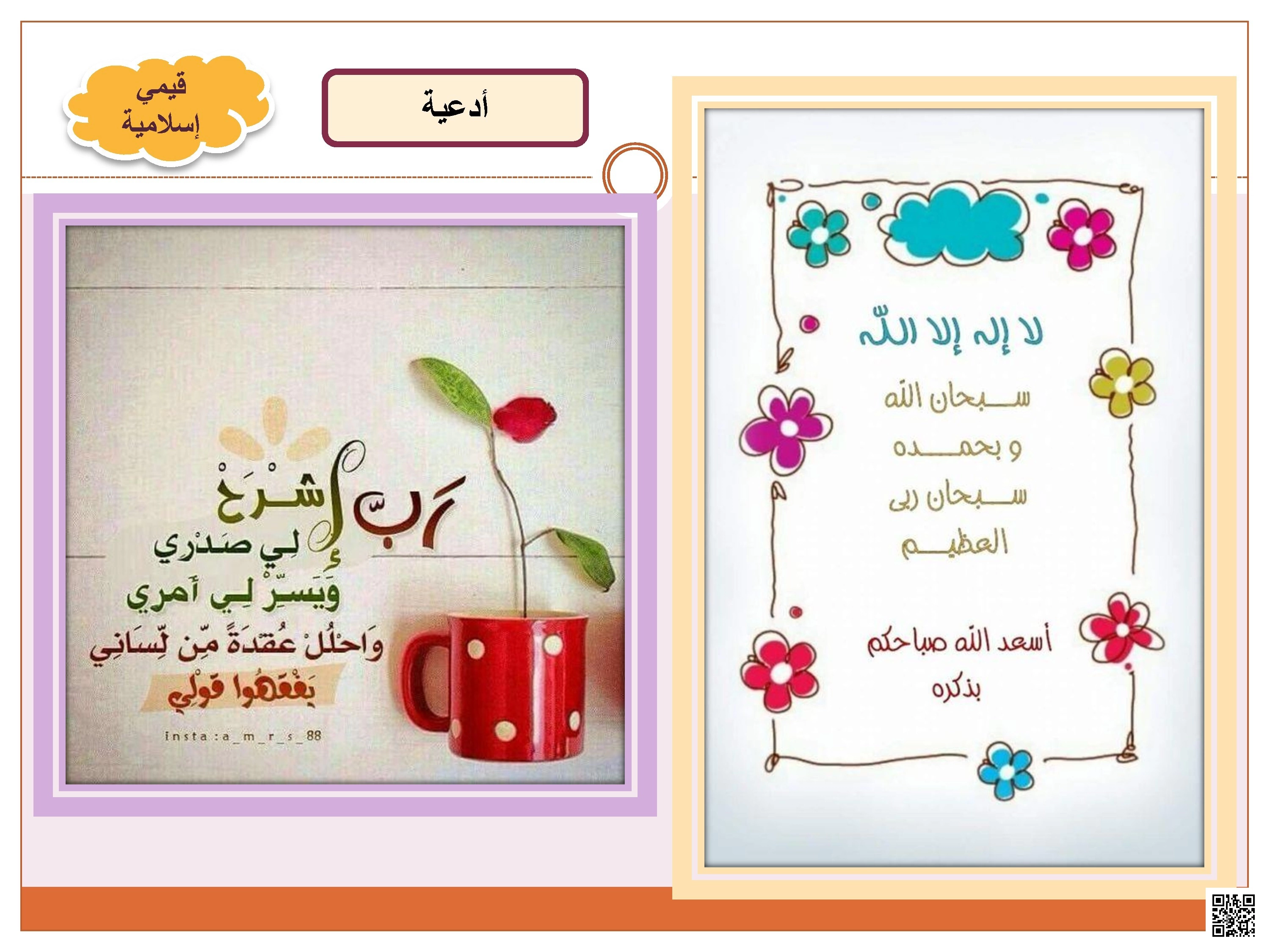 عرض تقديمي لدرس المتجهات إيجاد المحصلة بطريقة الحساب