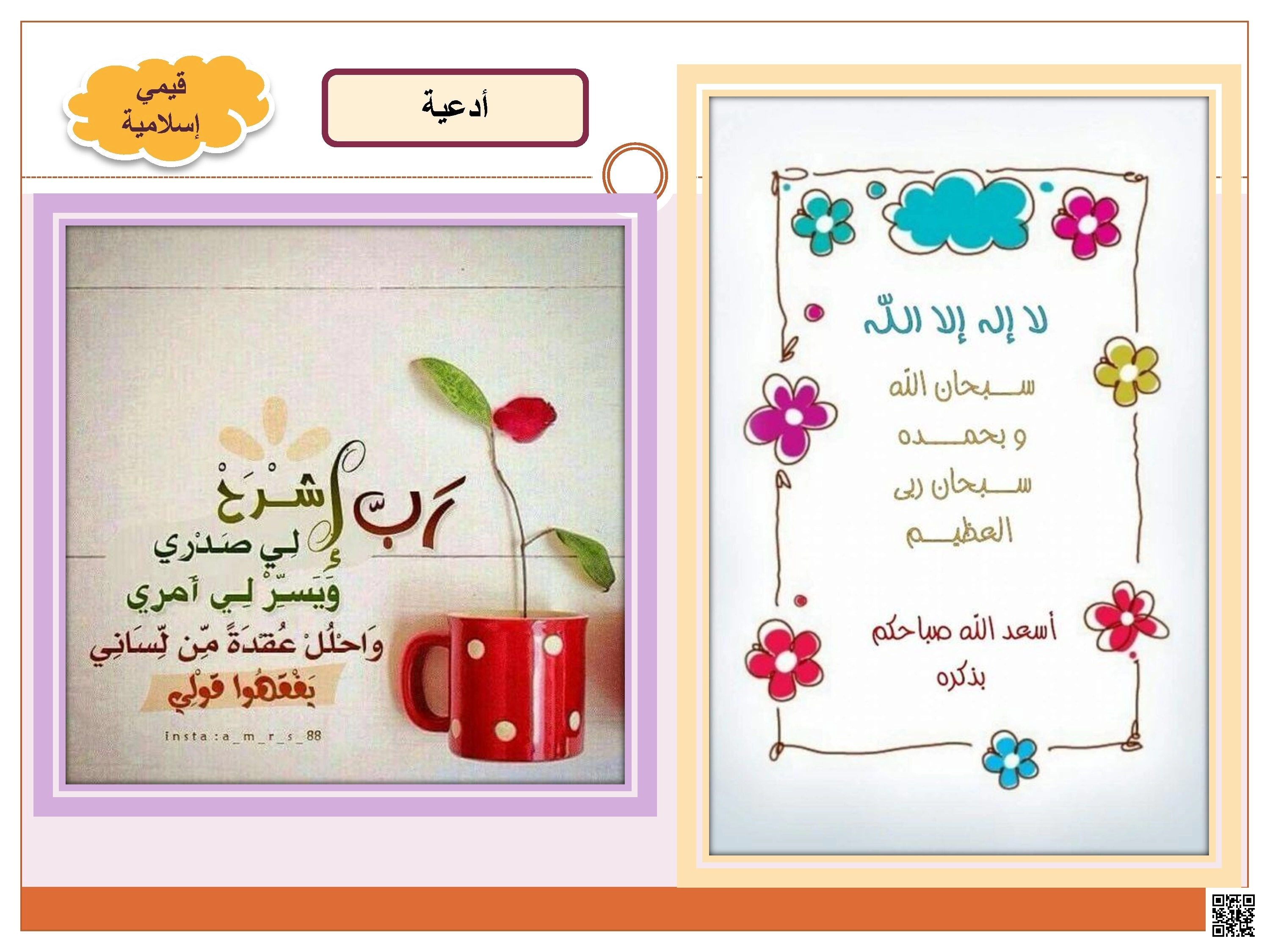 عرض تقديمي لدرس المتجهات وإيجاد المحصلة بطريقة الحساب