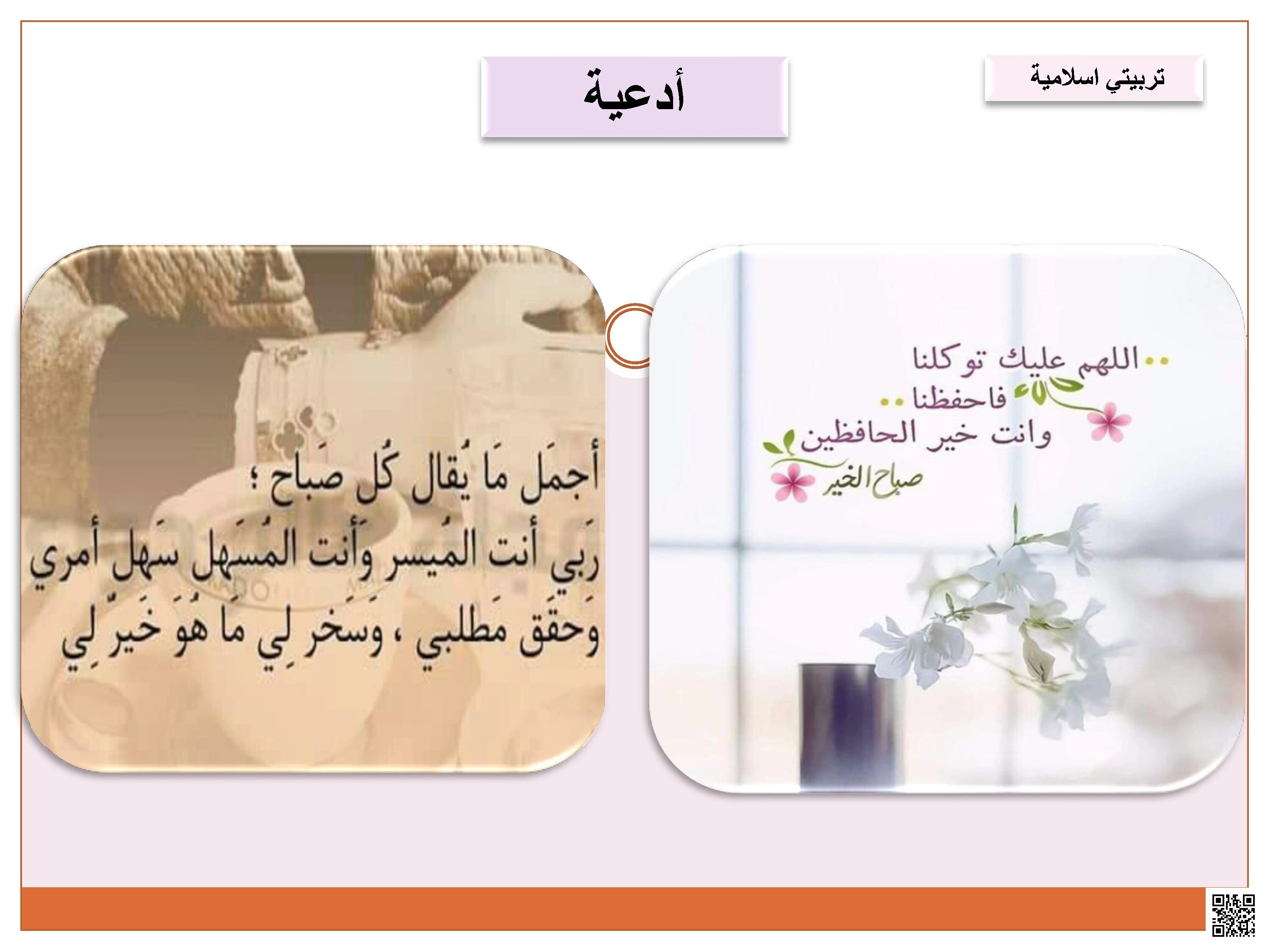 عرض تقديمي لدرس المتجهات الجزء الأول