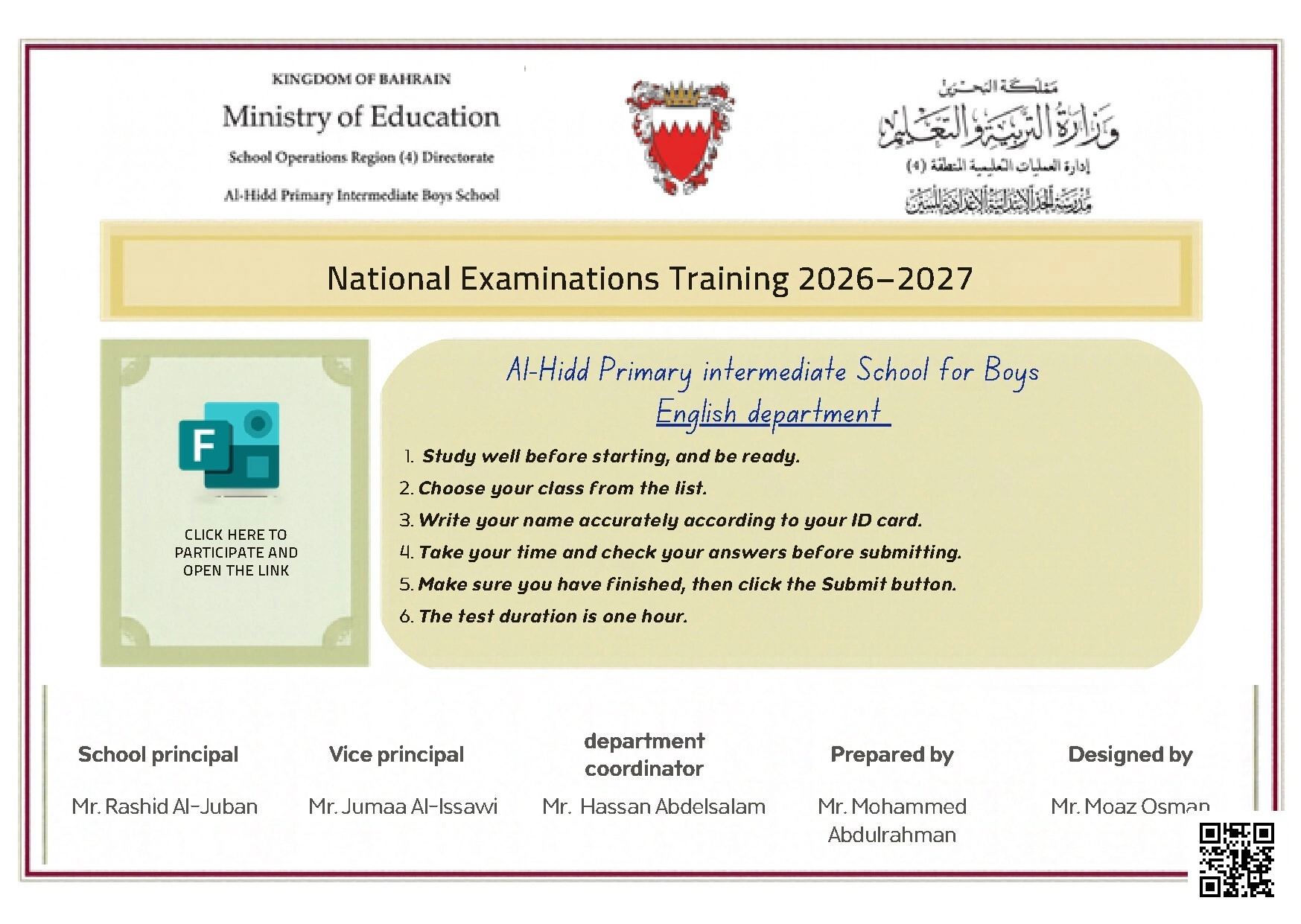 تدريبات الوطنية للغة الإنجليزية