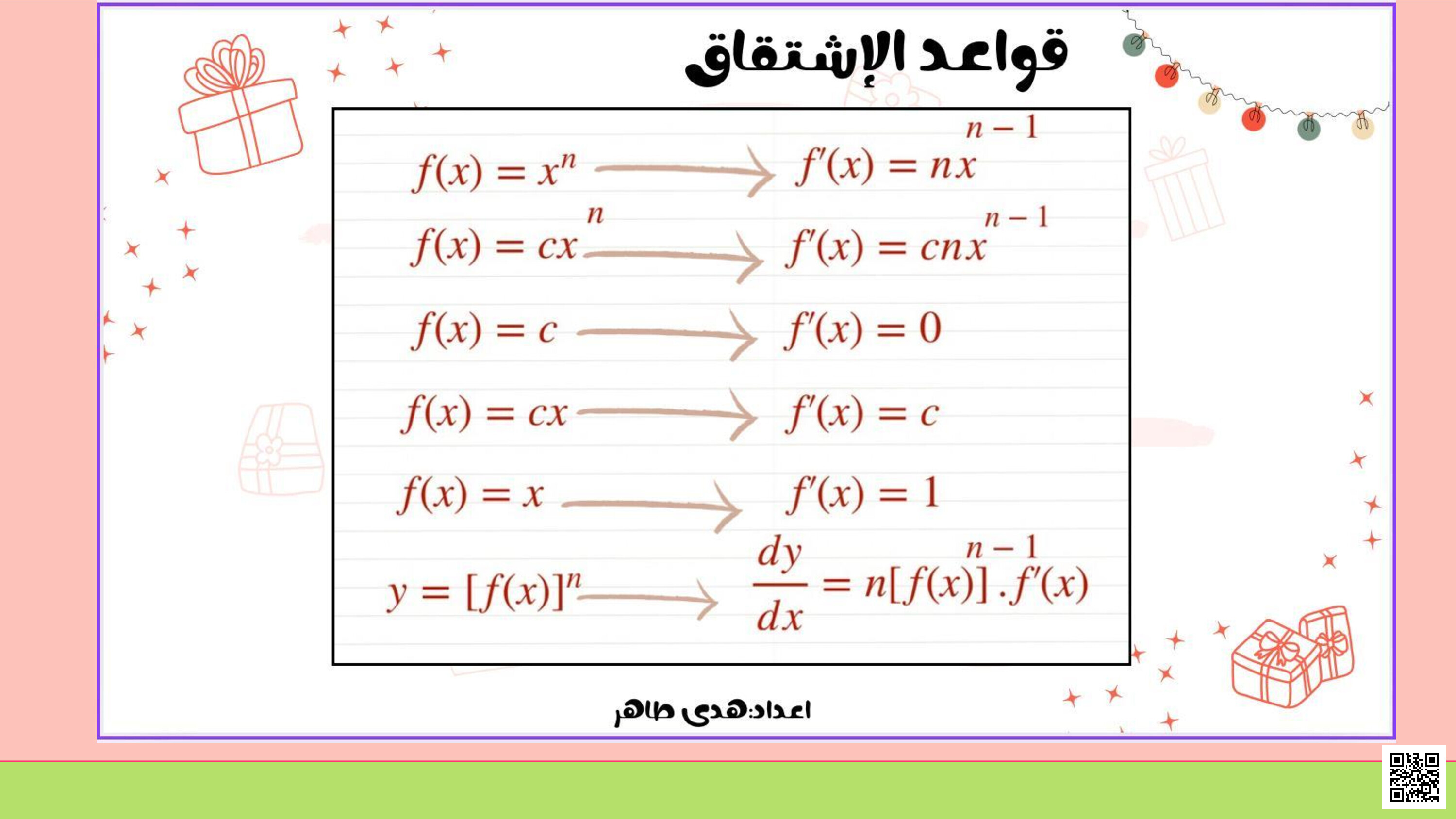 ملخصات ريض 366 - رياضيات - الصف الصف الثالث الثانوي - الفصل الفصل الثاني