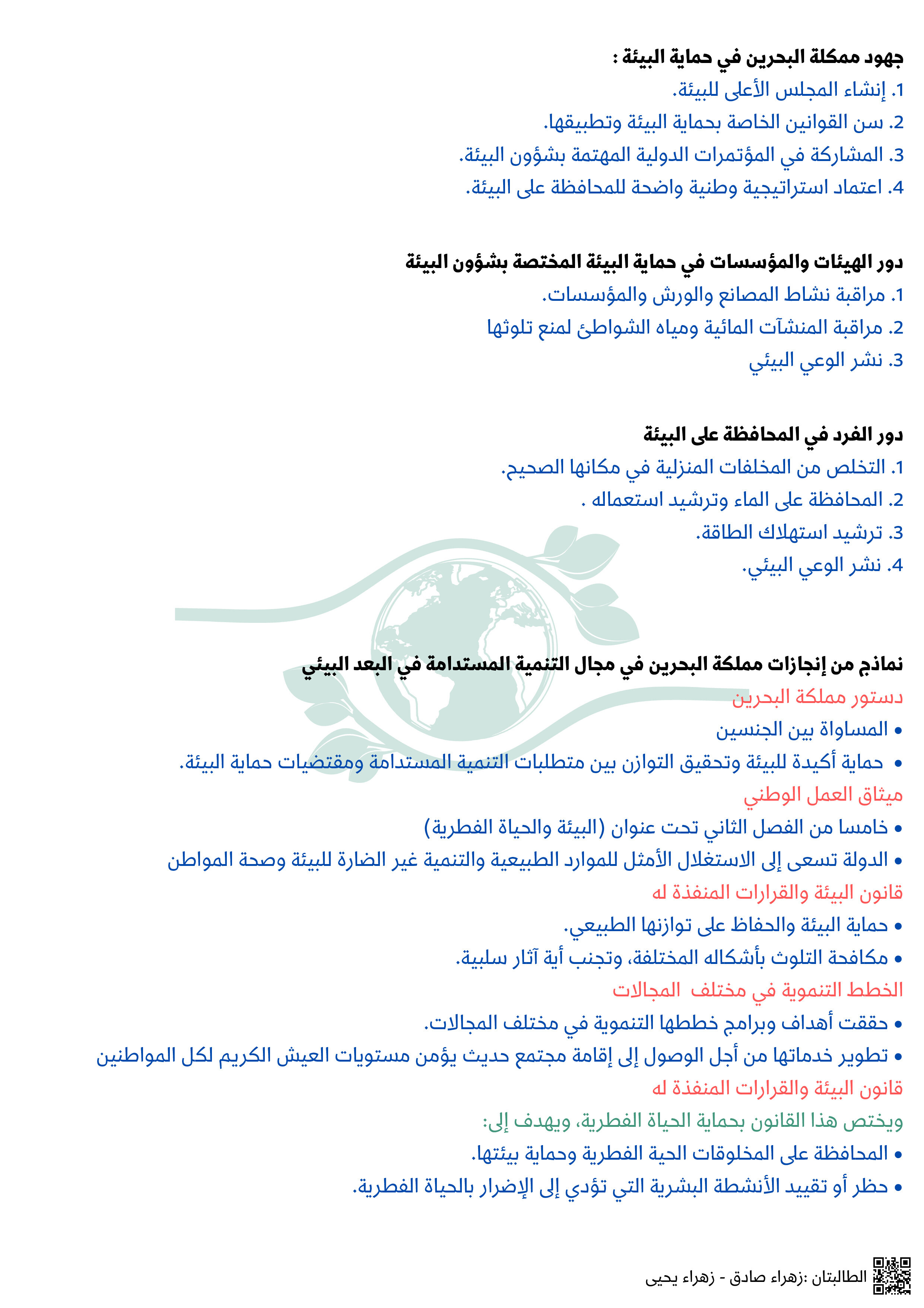 مذكرة مقرر علم 202 - علوم - الصف الصف الثالث الثانوي - الفصل الفصل الثاني