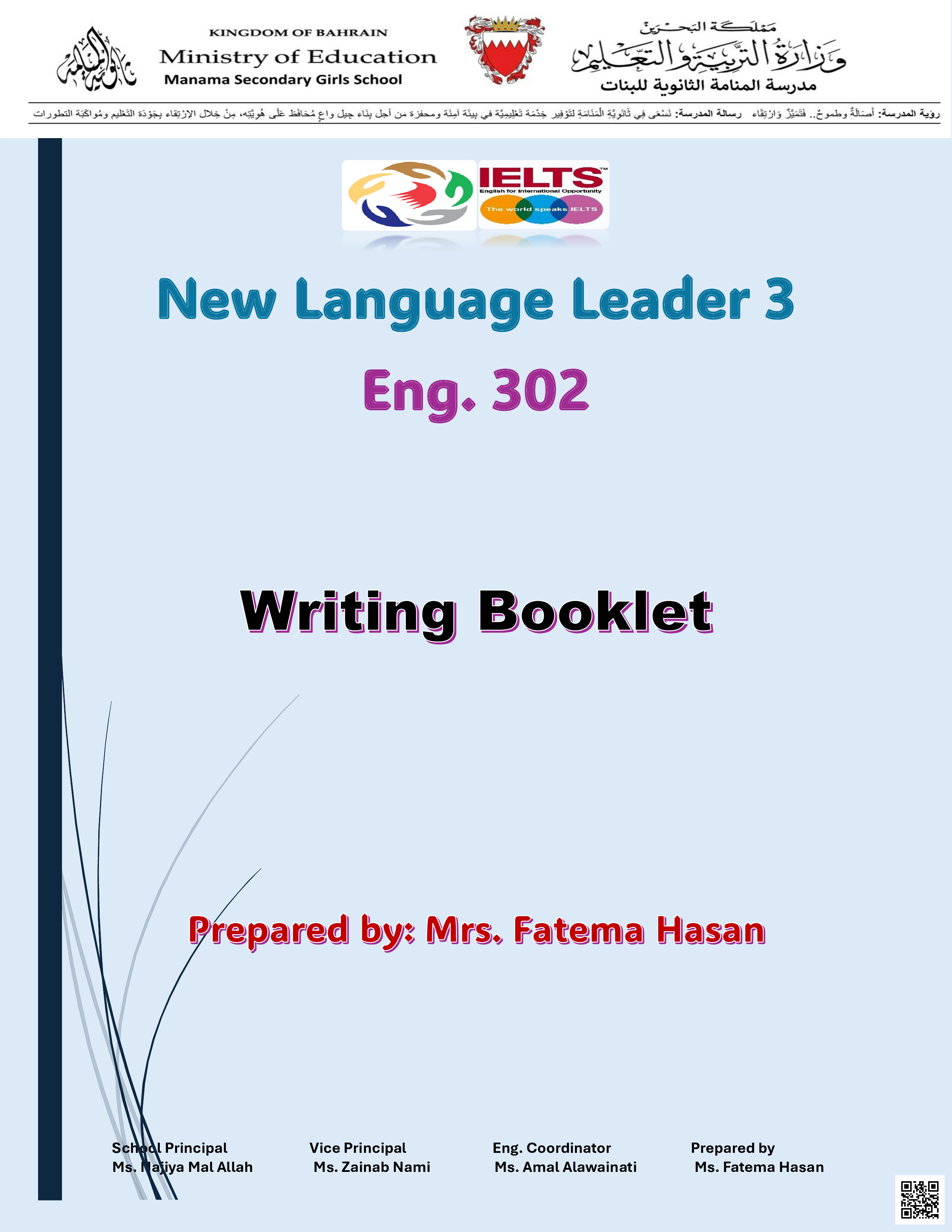 فقرات اللغة الإنجليزية - لغة انجليزية - الصف الصف الثالث الثانوي - الفصل الفصل الثاني