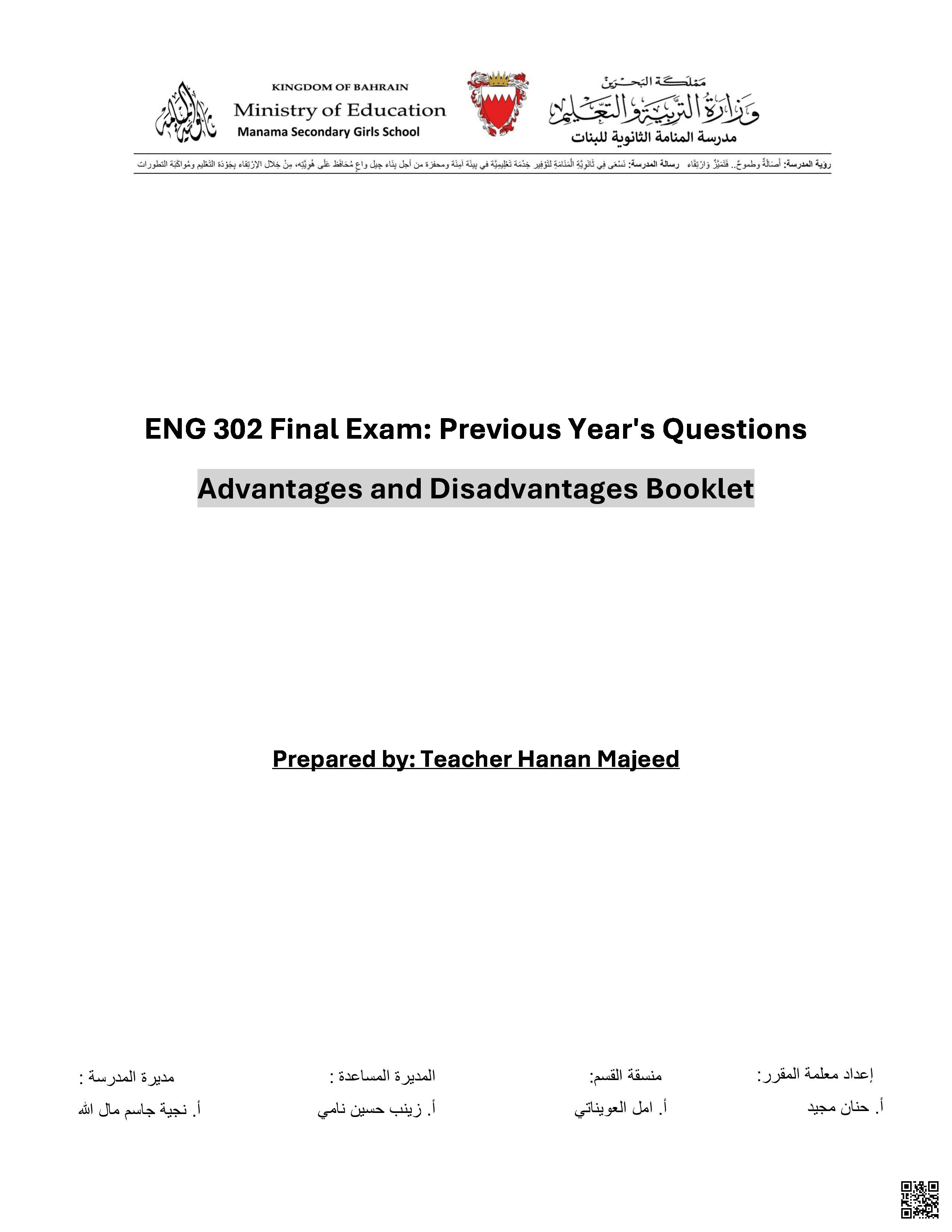 فقرات اللغة الإنجليزيةEng 302 - لغة انجليزية - الصف الصف الثالث الثانوي - الفصل الفصل الثاني