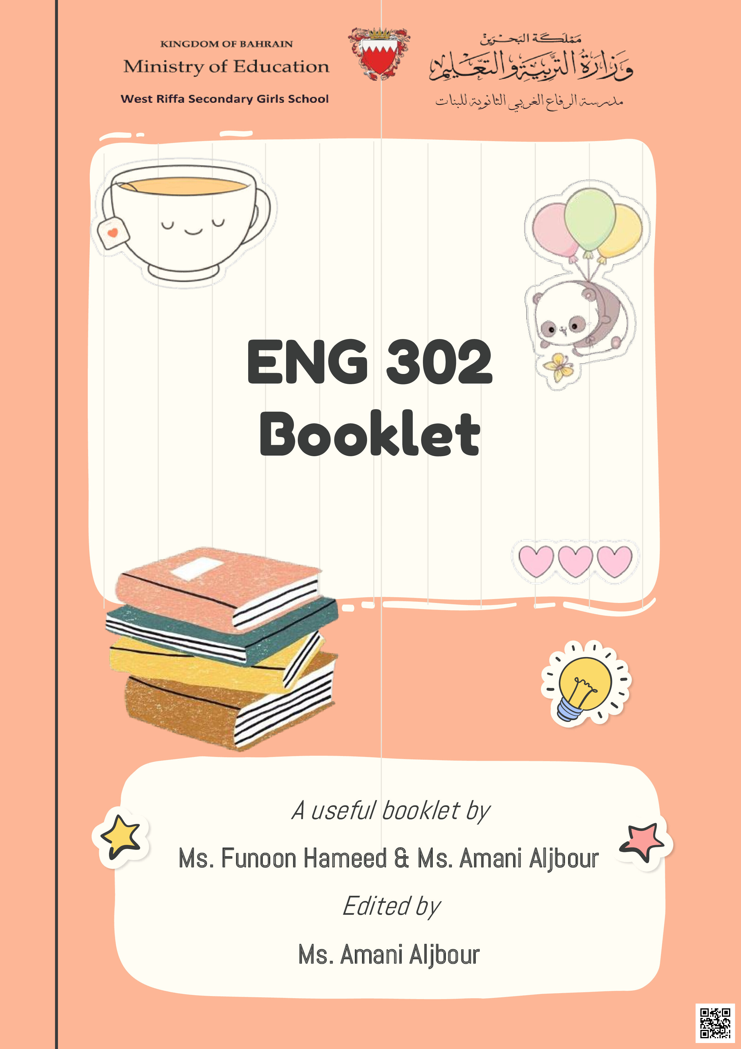 فقرات اللغة الإنجليزية Eng 302 - لغة انجليزية - الصف الصف الثالث الثانوي - الفصل الفصل الثاني