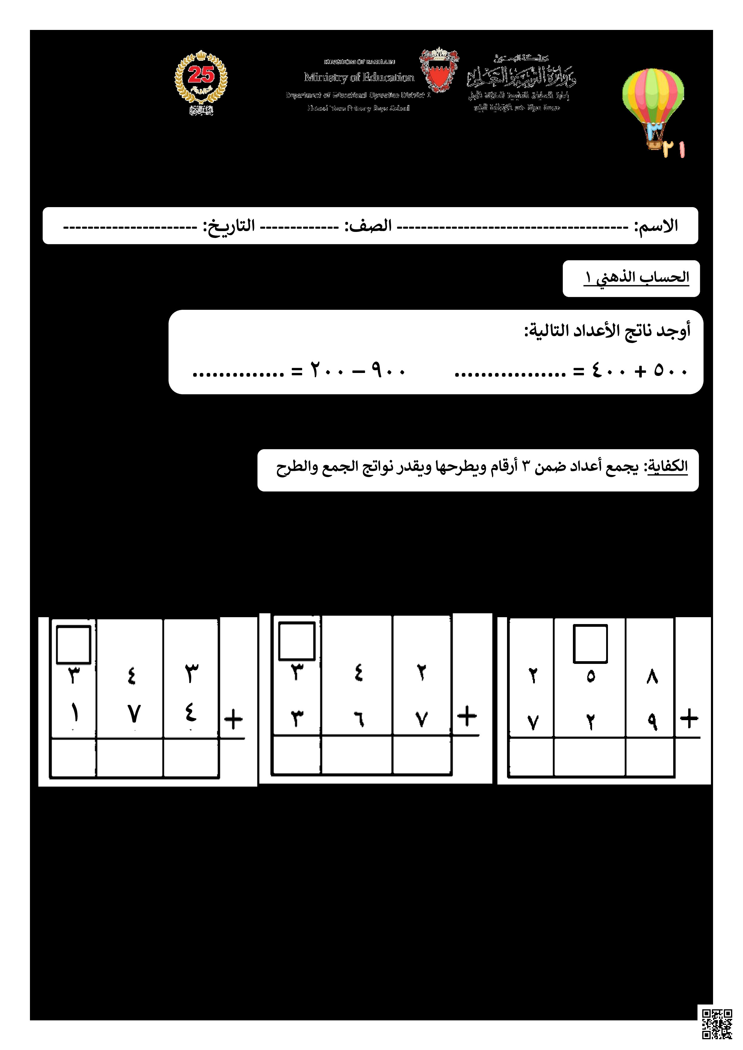 مراجعة تقويم الرياضيات - رياضيات - الصف الصف الثاني - الفصل الفصل الثاني