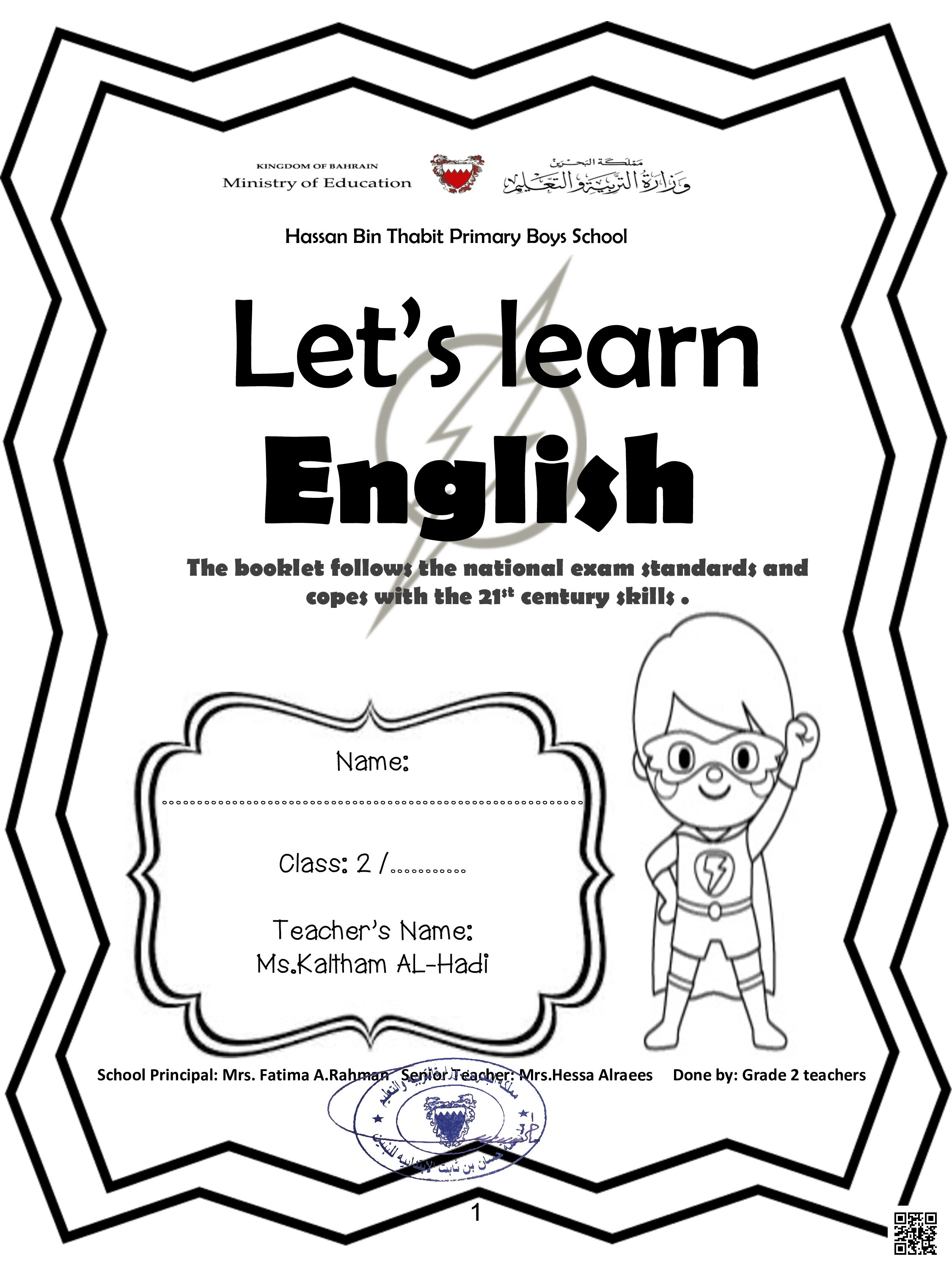 كراسة اللغة الإنجليزية الشاملة - لغة انجليزية - الصف الصف الثاني - الفصل الفصل الثاني