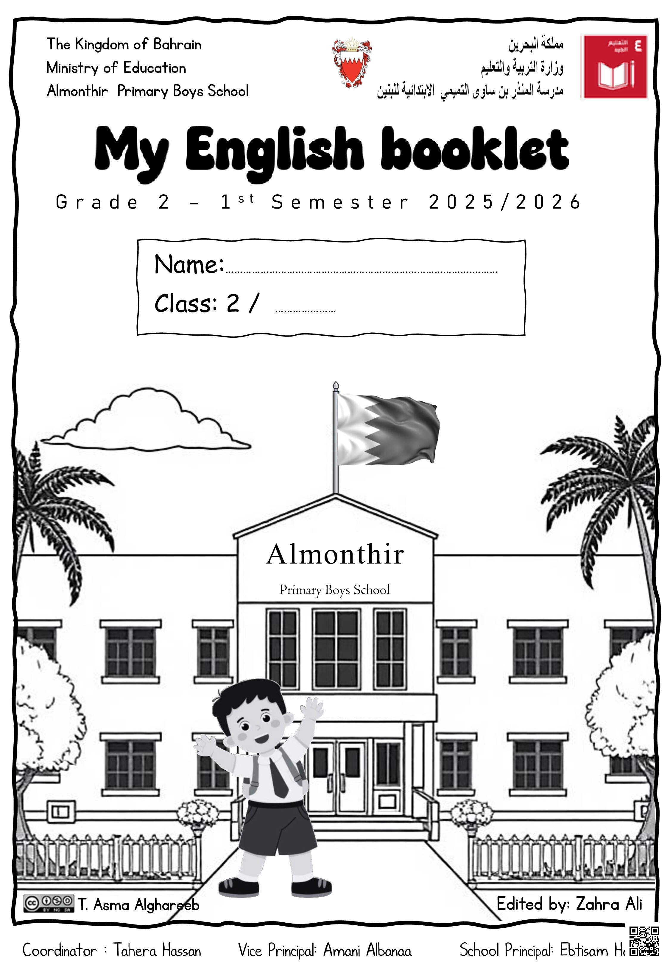 كراسة و مذكرة الأنشطة الخاصًة باللغة الانجليزية - لغة انجليزية - الصف الصف الثاني - الفصل الفصل الثاني