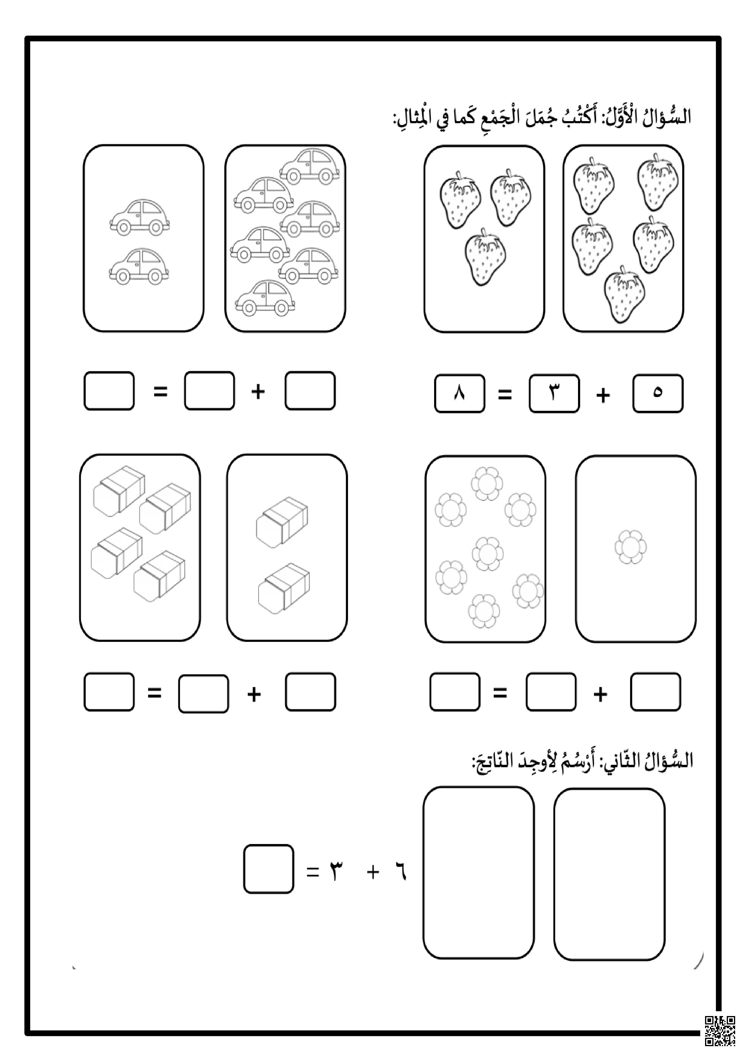 مراجعة عامة لاختبار الرياضيات - رياضيات - الصف الصف الثاني - الفصل الفصل الثاني