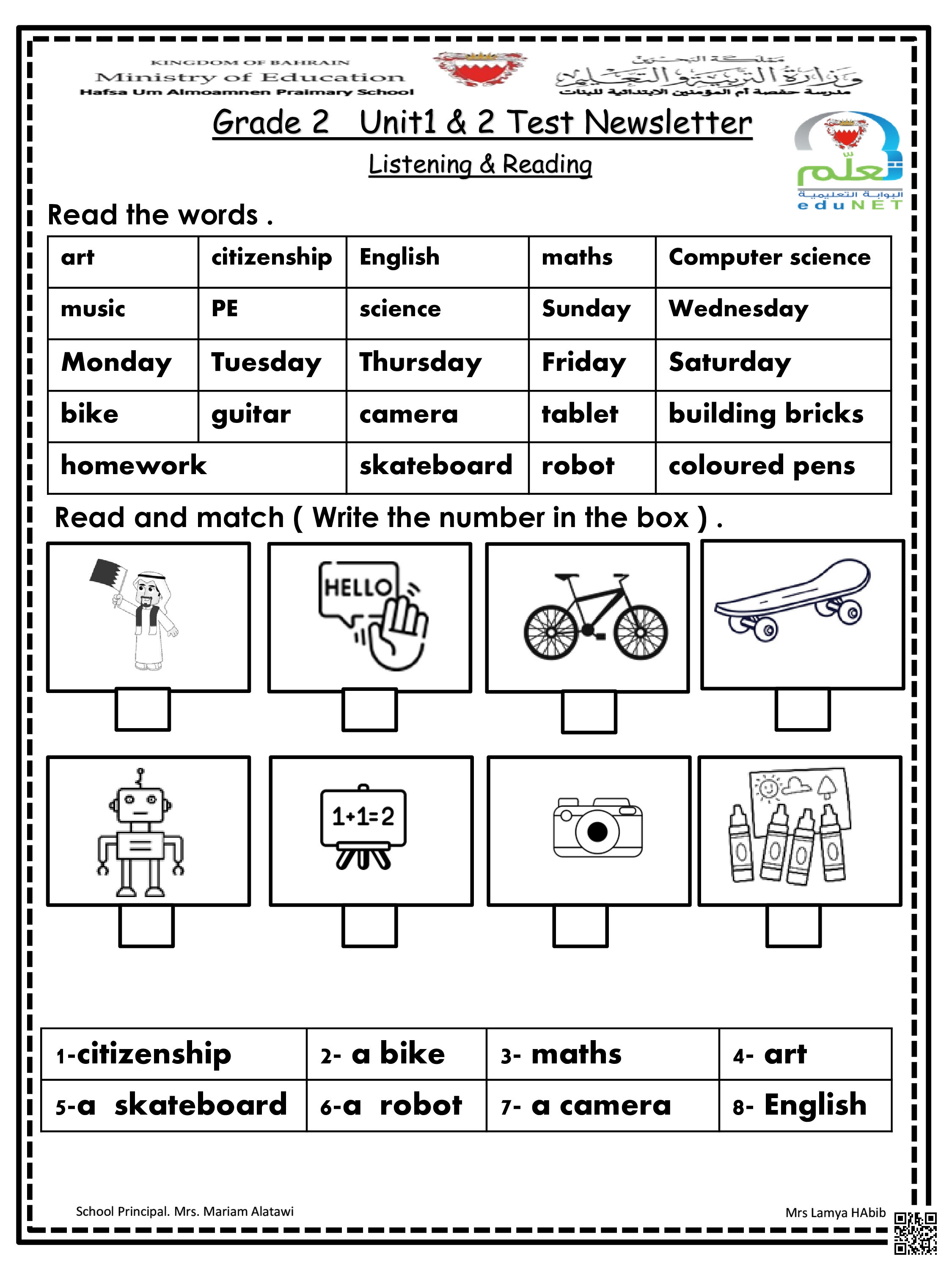 مراجعة الاختبار الخاص بالوحدتين الأولى و الثانية - لغة انجليزية - الصف الصف الثاني - الفصل الفصل الثاني