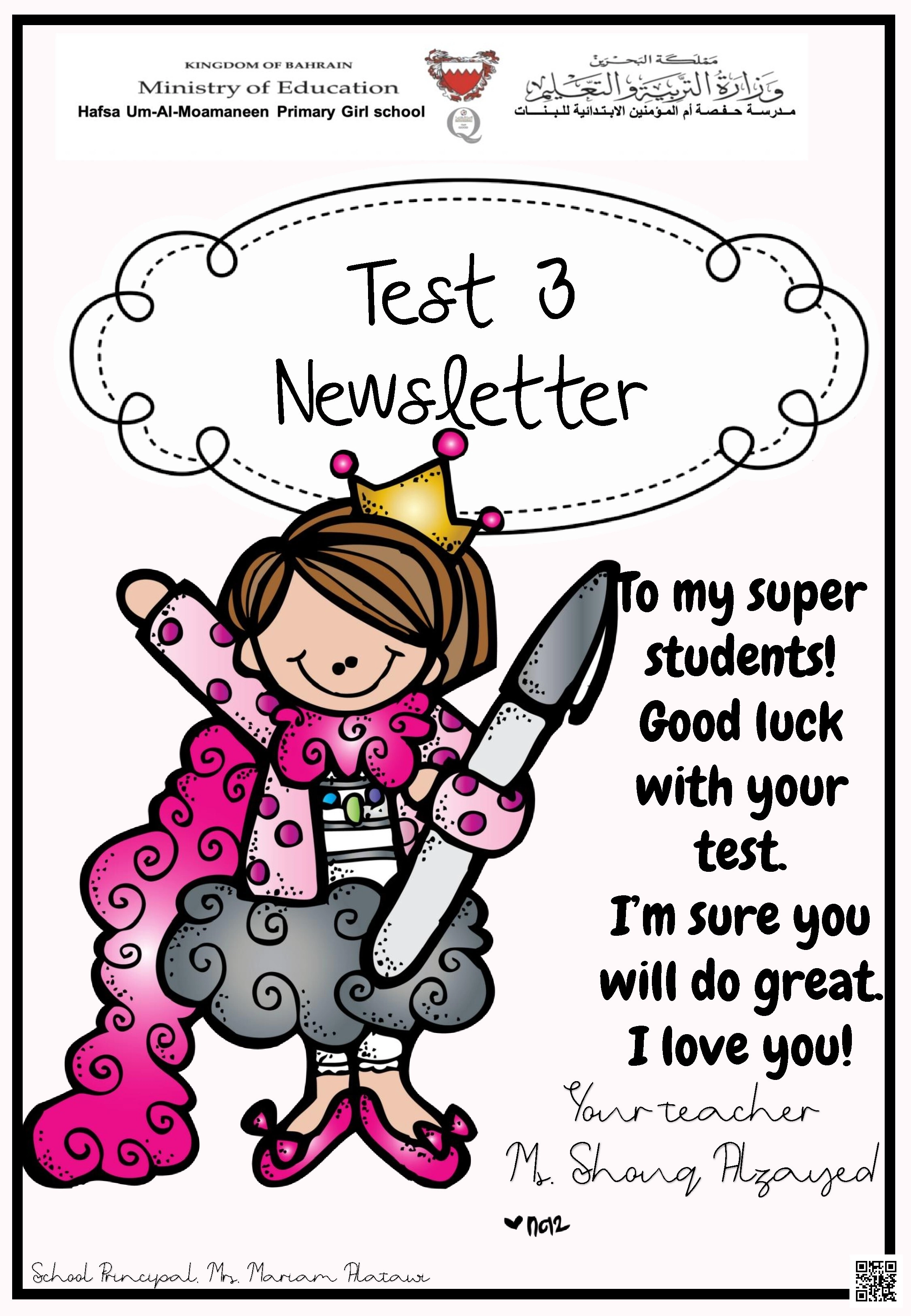 ملخص اختبار اللغة الإنجليزية الثالث - لغة انجليزية - الصف الصف الثاني - الفصل الفصل الأول