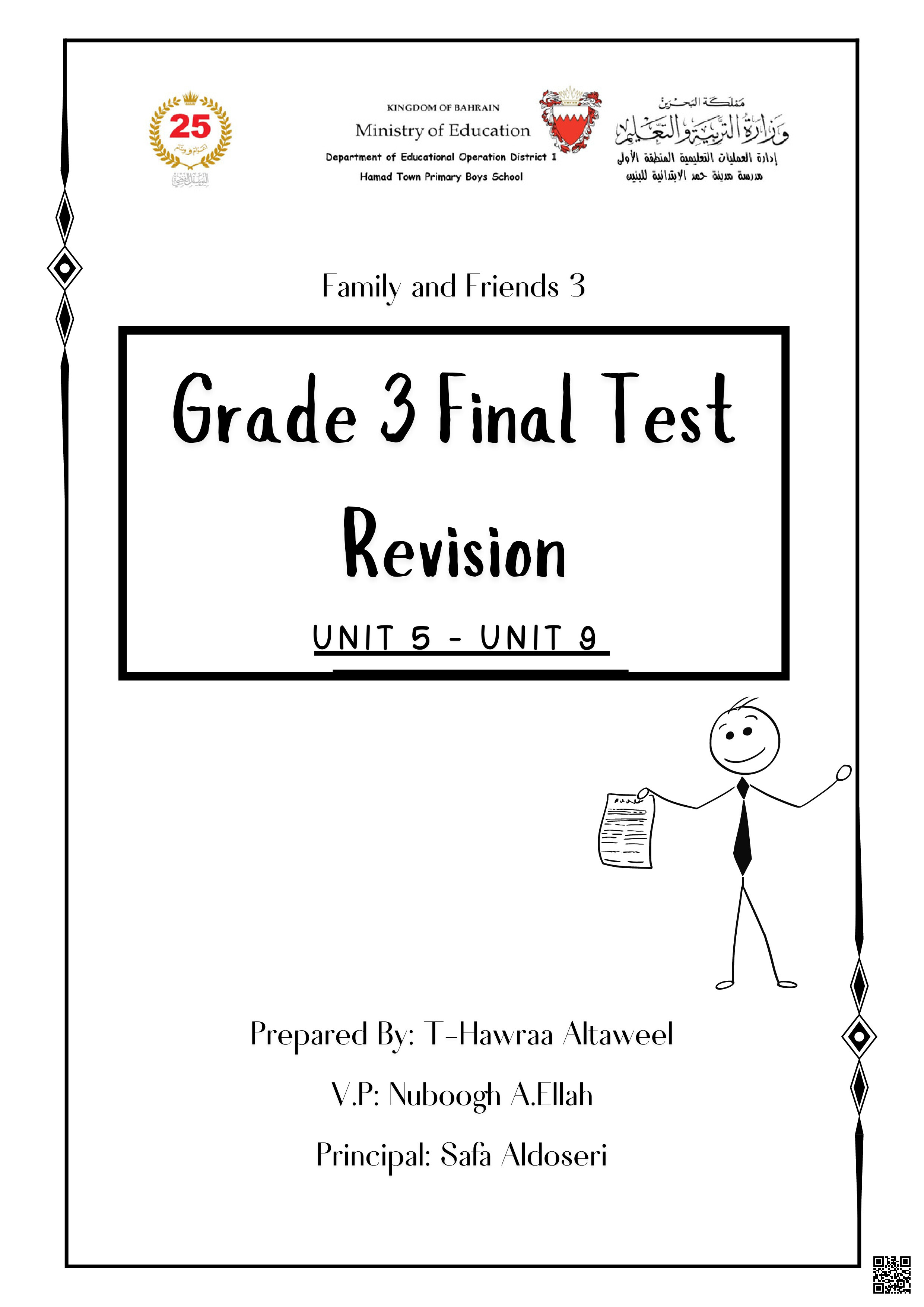 المراجعة النهائية - لغة انجليزية - الصف الصف الثالث - الفصل الفصل الثاني