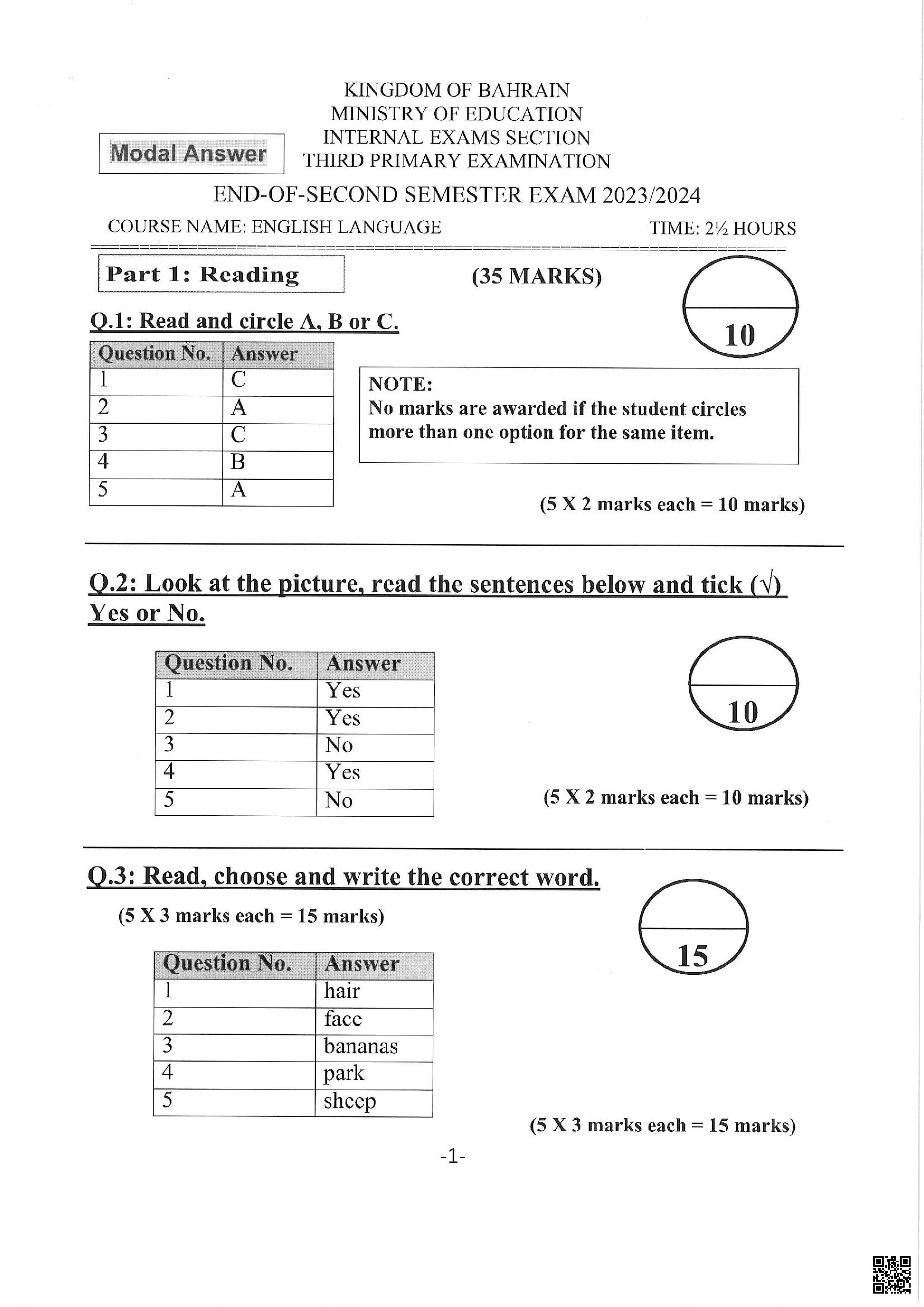 الإجابة النموذجية لامتحان نهاية الفصل الثاني - لغة انجليزية - الصف الصف الثالث - الفصل الفصل الثاني