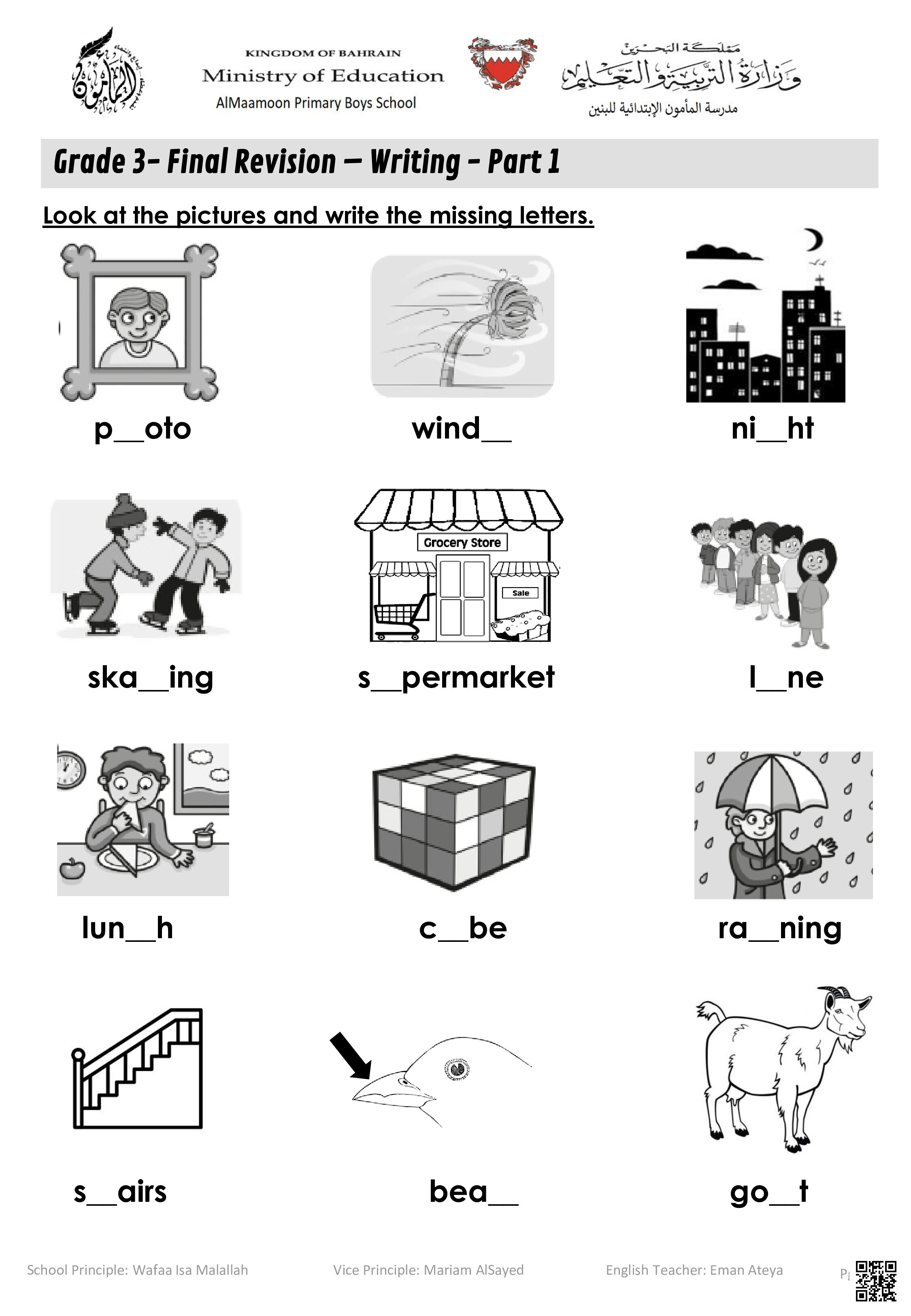 المراجعة العامة لامتحان نهاية الفصل الثاني - لغة انجليزية - الصف الصف الثالث - الفصل الفصل الثاني