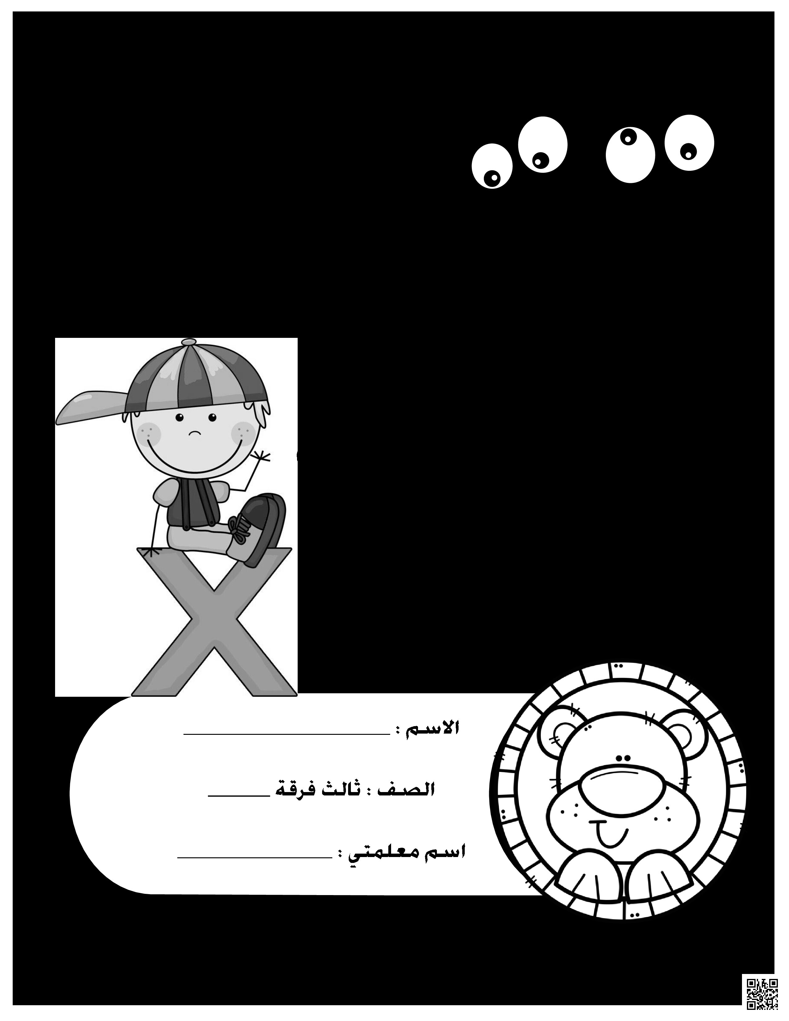 ملخص وحدة الضرب - رياضيات - الصف الصف الثالث - الفصل الفصل الثاني
