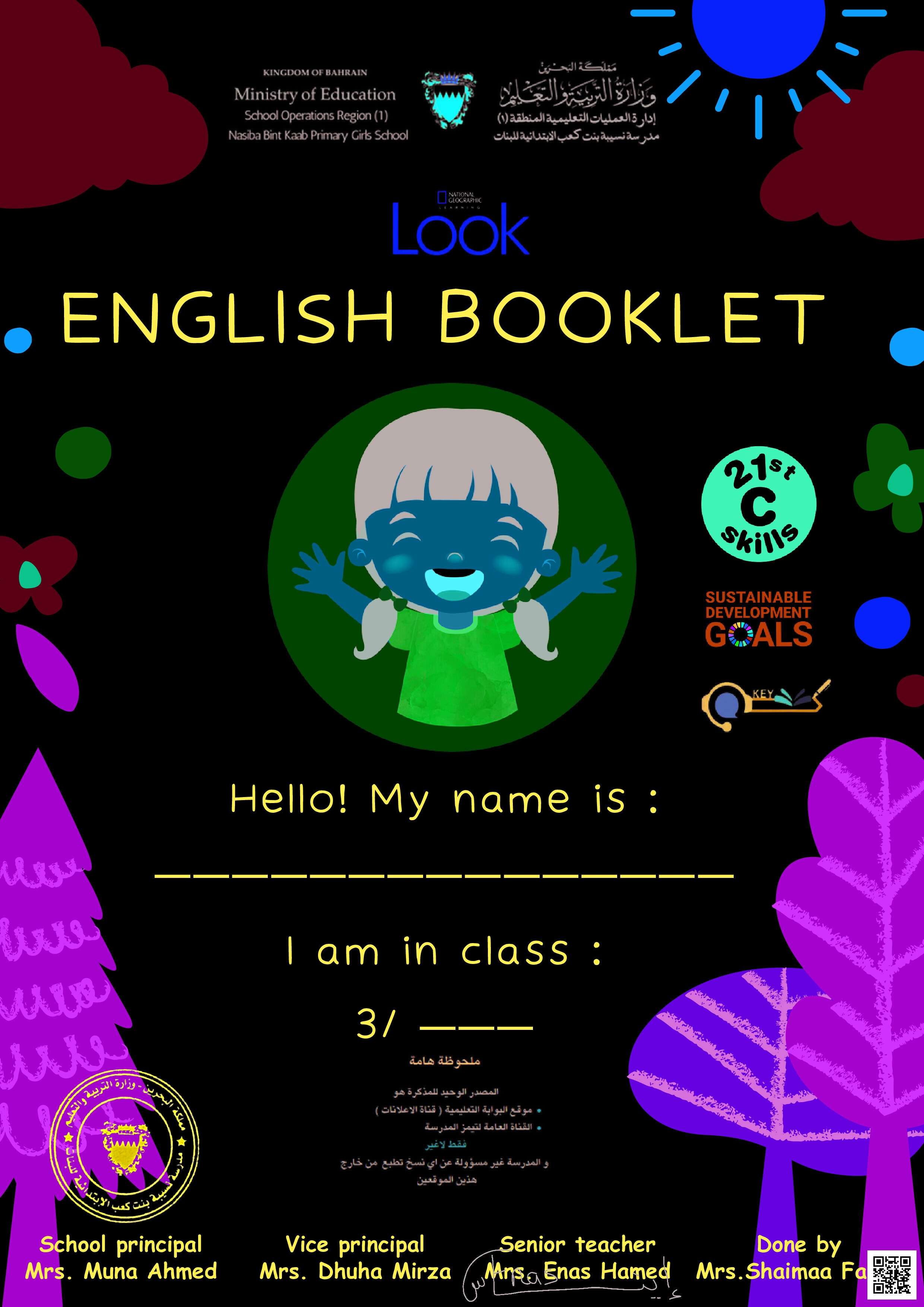كراسة اللغة الإنجليزية - لغة انجليزية - الصف الصف الثالث - الفصل الفصل الثاني