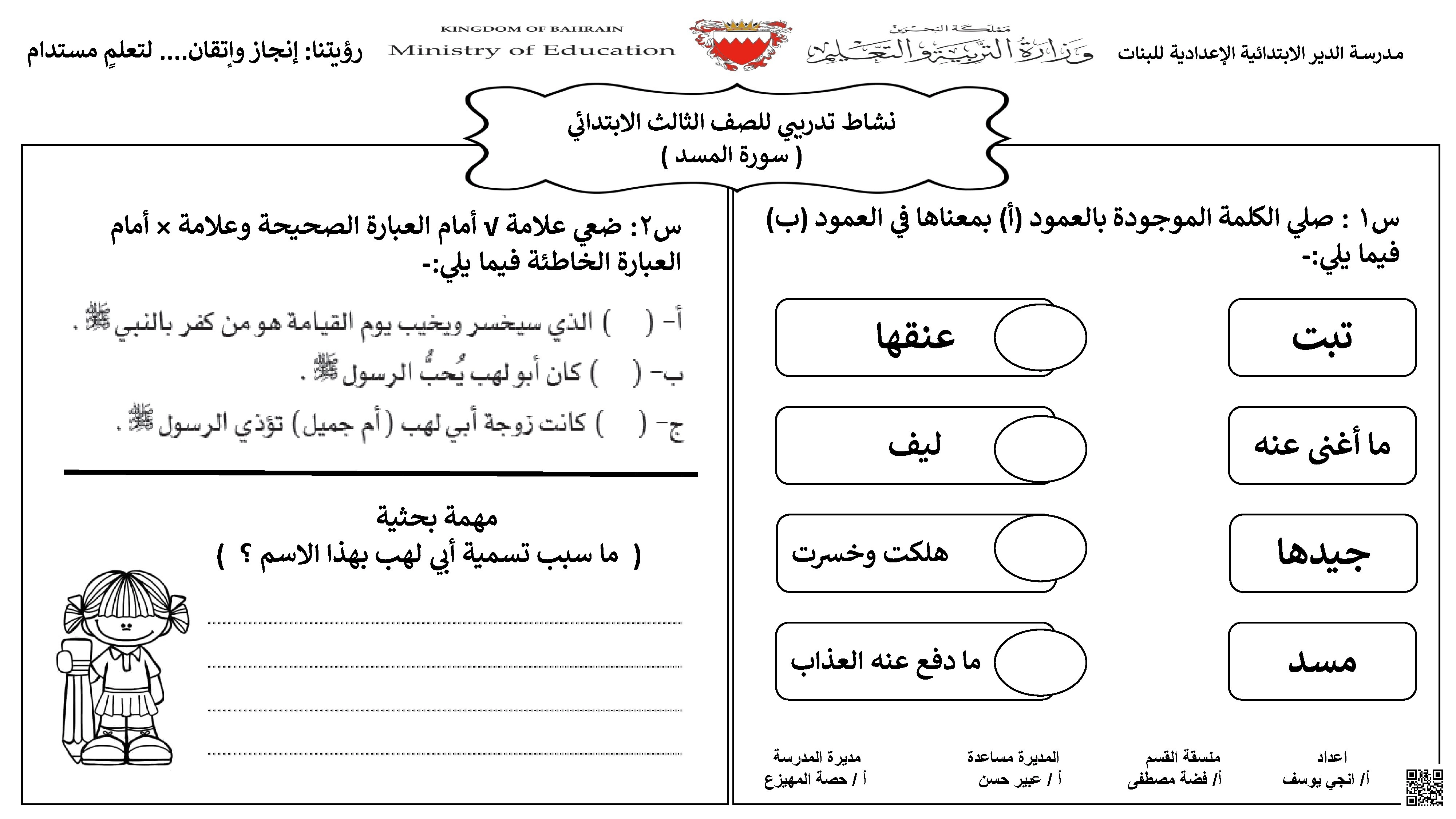 ملخص شامل في التربية الإسلامية - تربية اسلامية - الصف الصف الثالث - الفصل الفصل الثاني