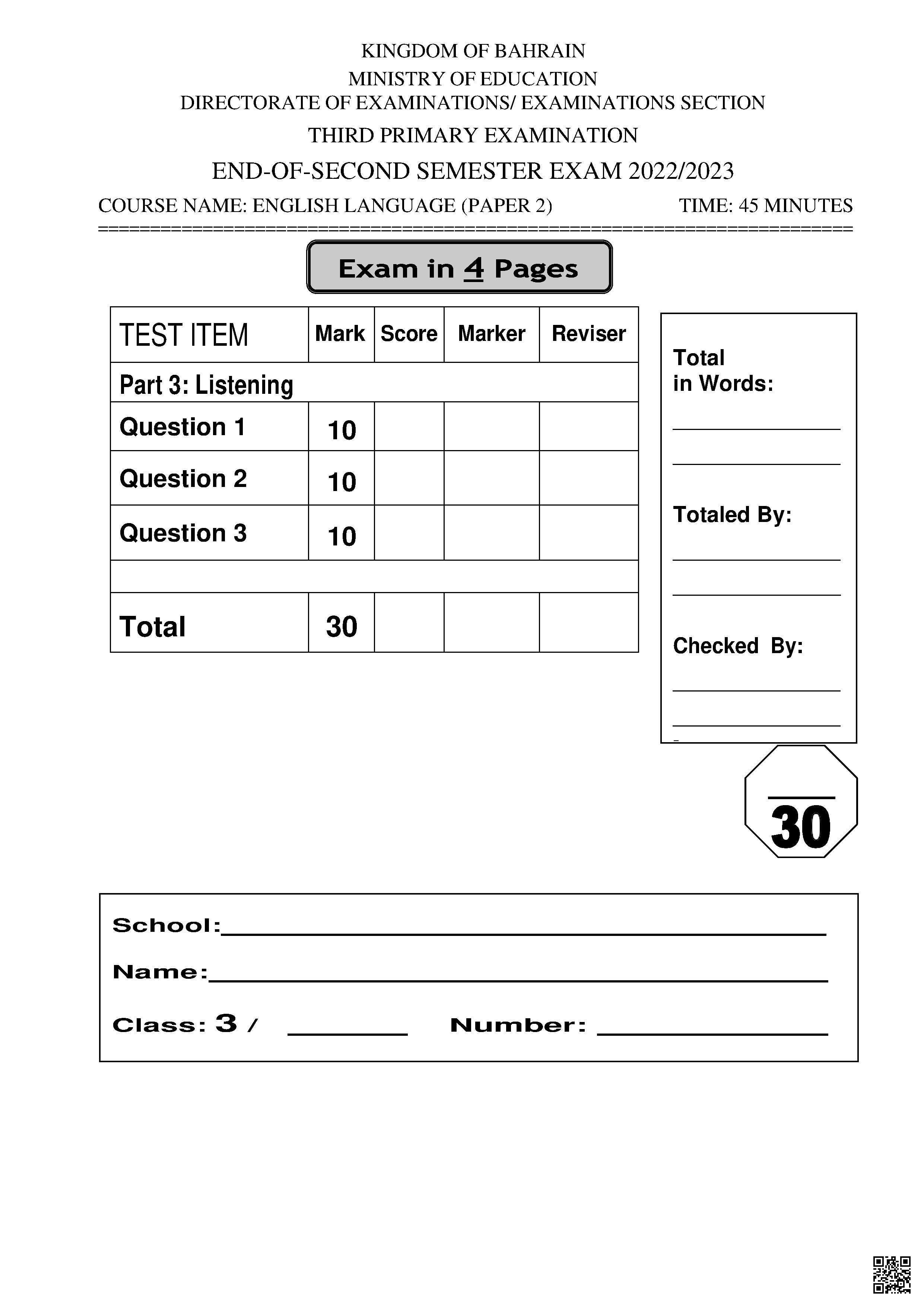  امتحان نهاية الفصل 2022-2023م الورقة الاولى - لغة انجليزية - الصف الصف الثالث - الفصل الفصل الثاني