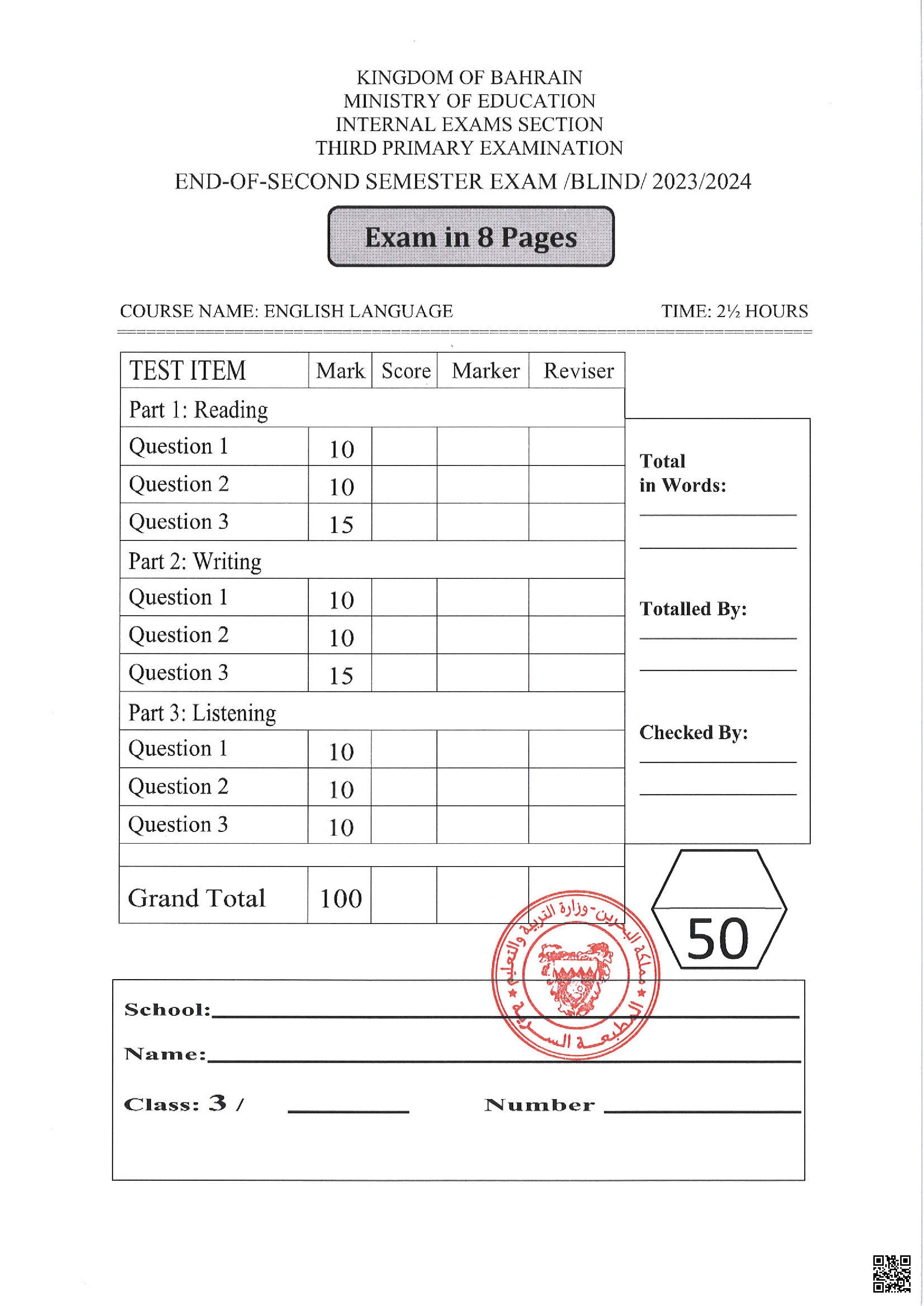  إجابة امتحان نهاية الفصل2024-2025م - لغة انجليزية - الصف الصف الثالث - الفصل الفصل الثاني