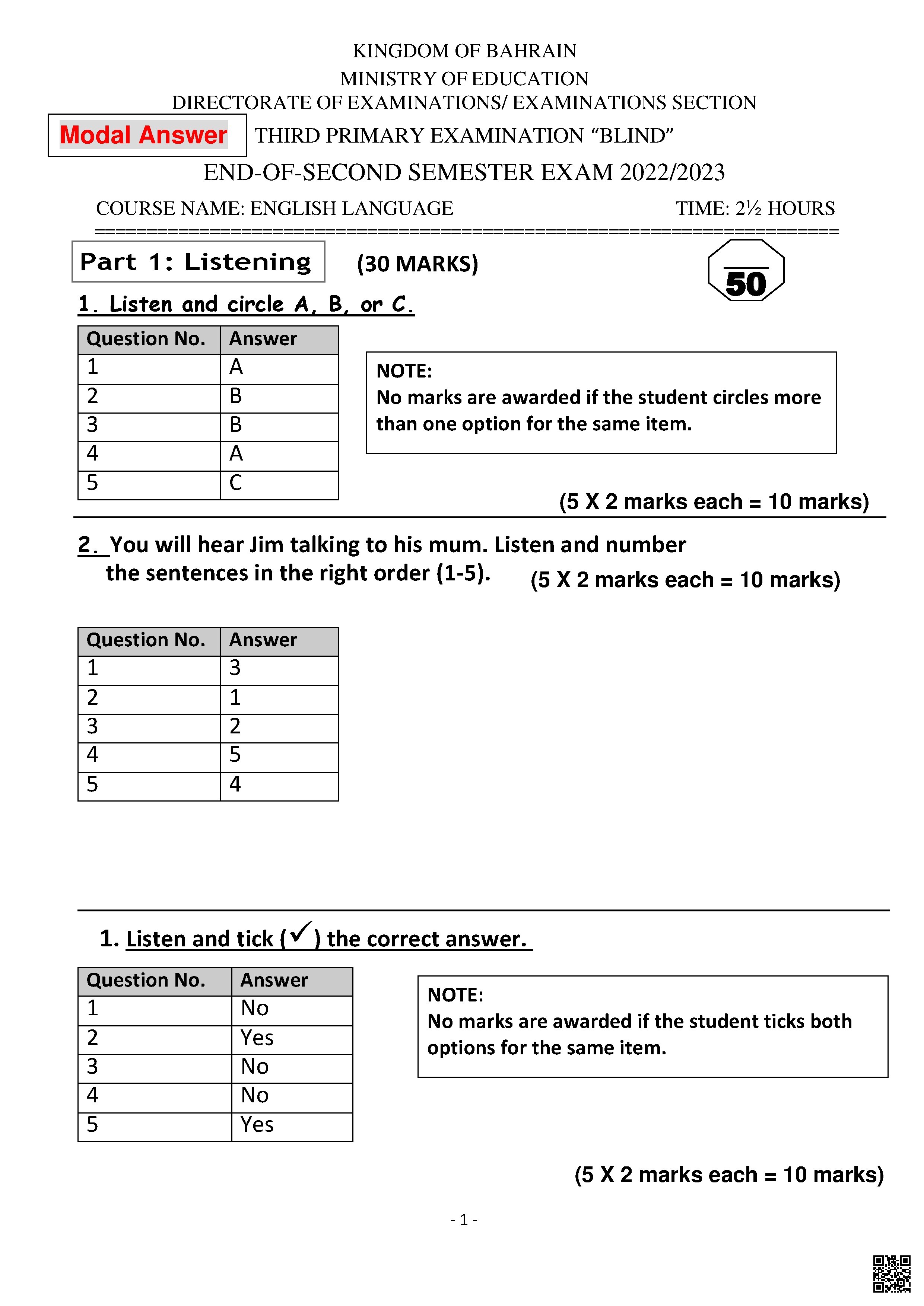  إجابة امتحان للمكفوفين نهاية الفصل 2024-2025م - لغة انجليزية - الصف الصف الثالث - الفصل الفصل الثاني
