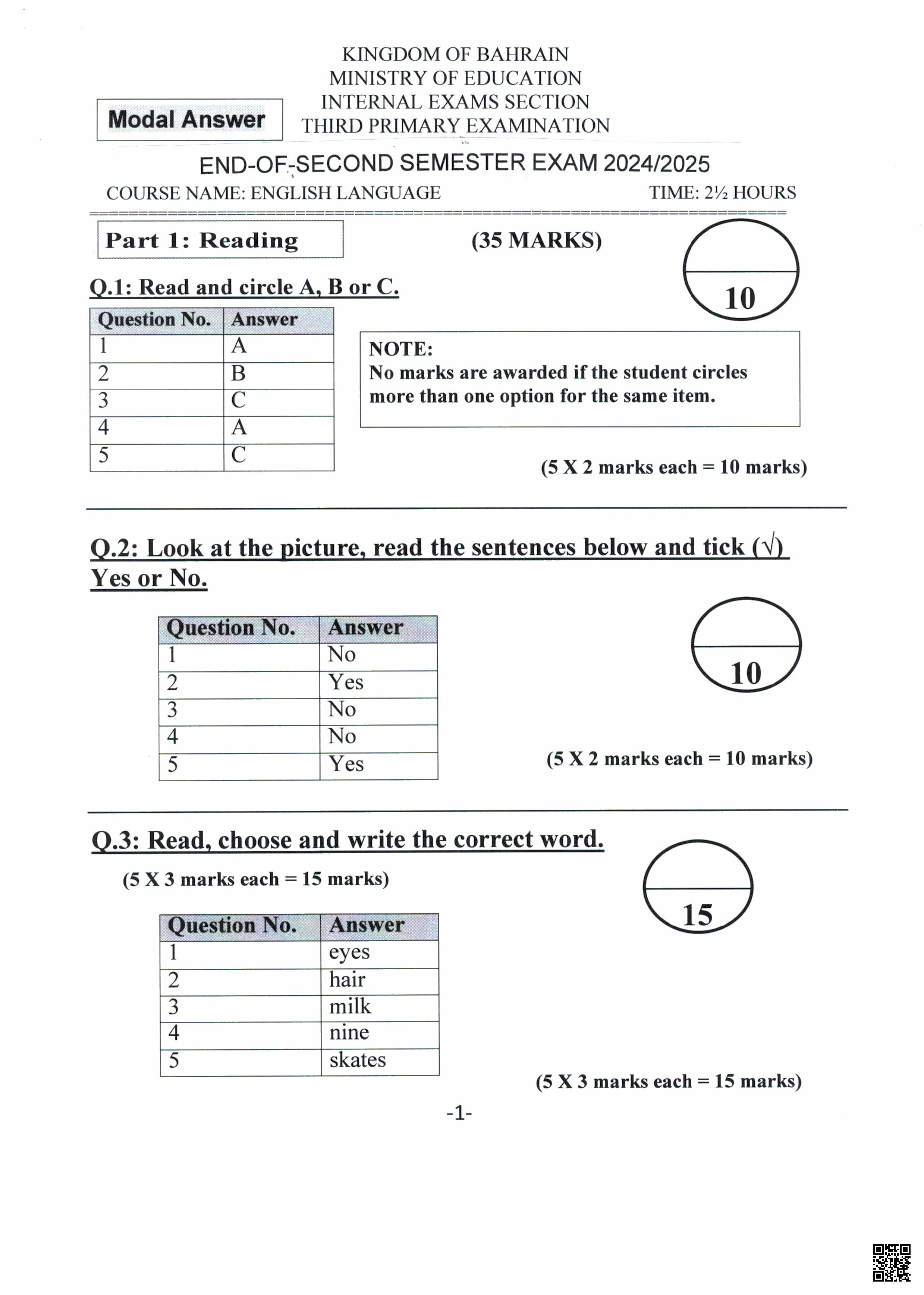  إجابة امتحان نهاية الفصل 2024-2025م - لغة انجليزية - الصف الصف الثالث - الفصل الفصل الثاني