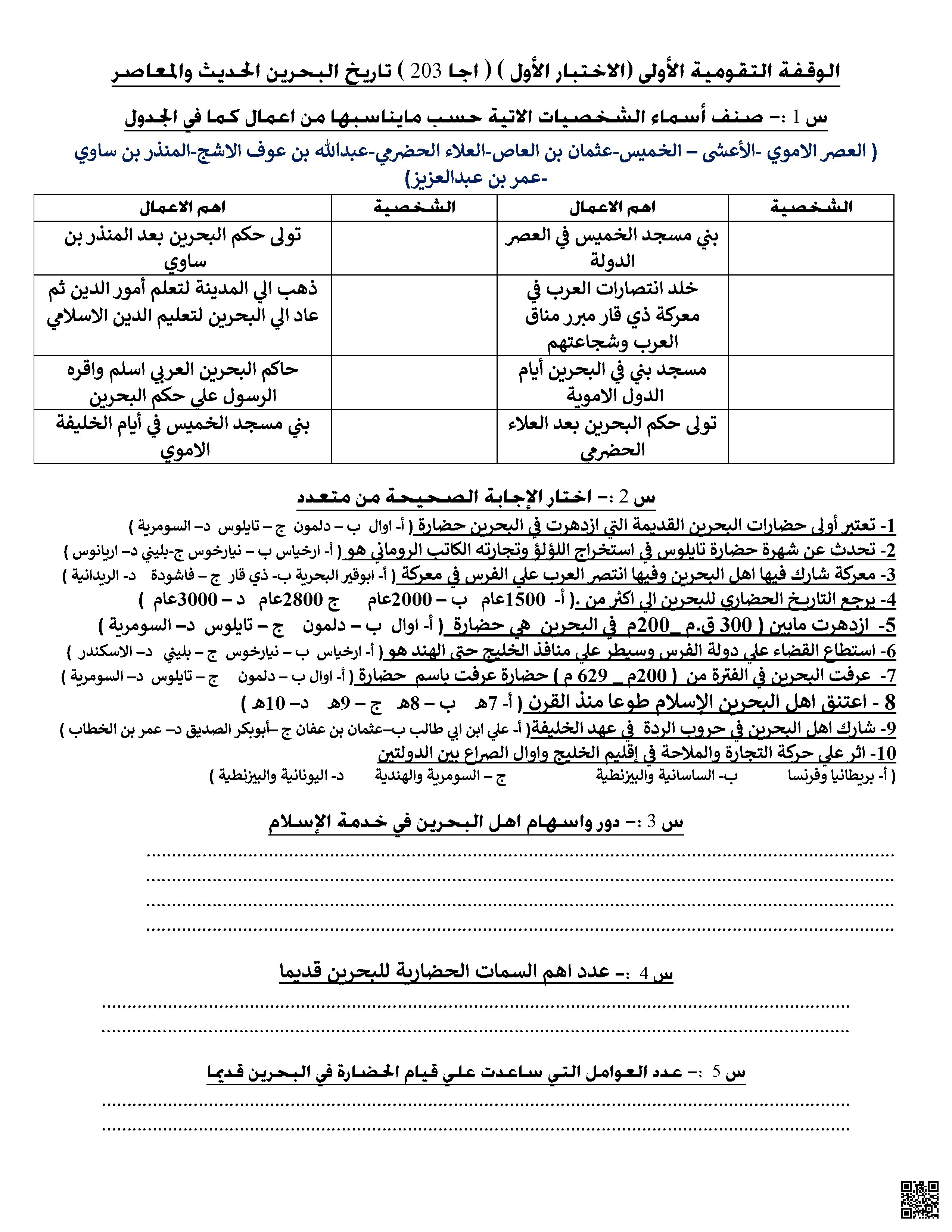نموذج الإجابة لامتحان نهاية الفصل الثاني (إصدار 2) - لغة انجليزية - الصف الصف الثالث - الفصل الفصل الثاني