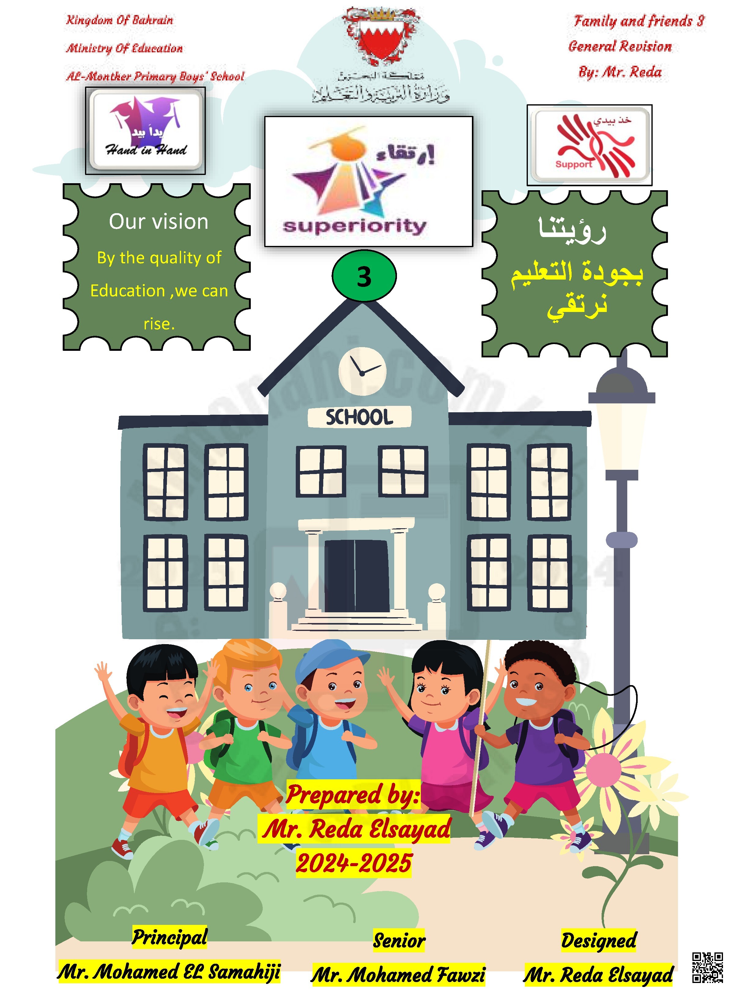مذكرة اللغة الإنجليزية