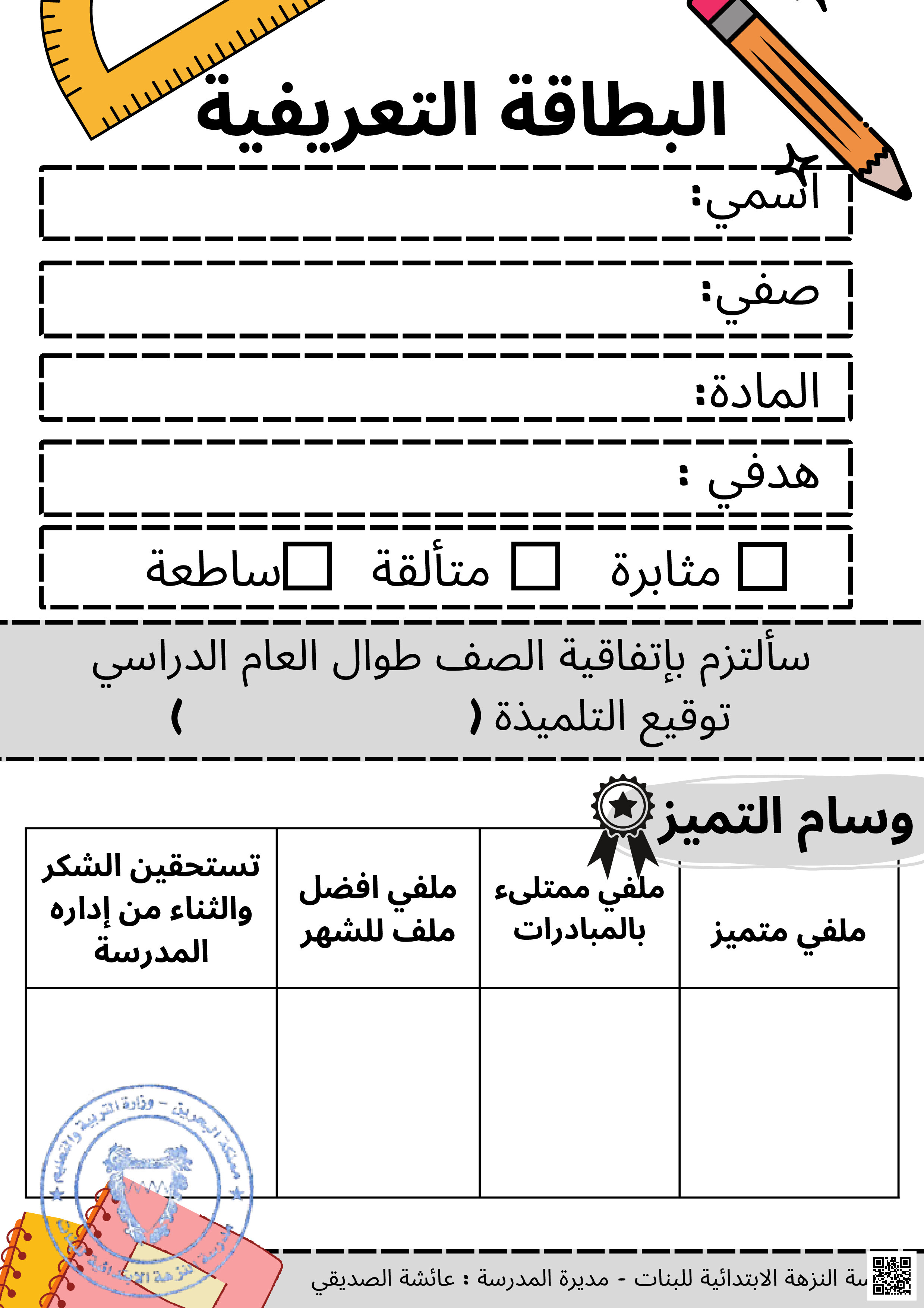 ملزمة الرياضيات الفصل الثاني - رياضيات - الصف الصف الرابع - الفصل الفصل الثاني