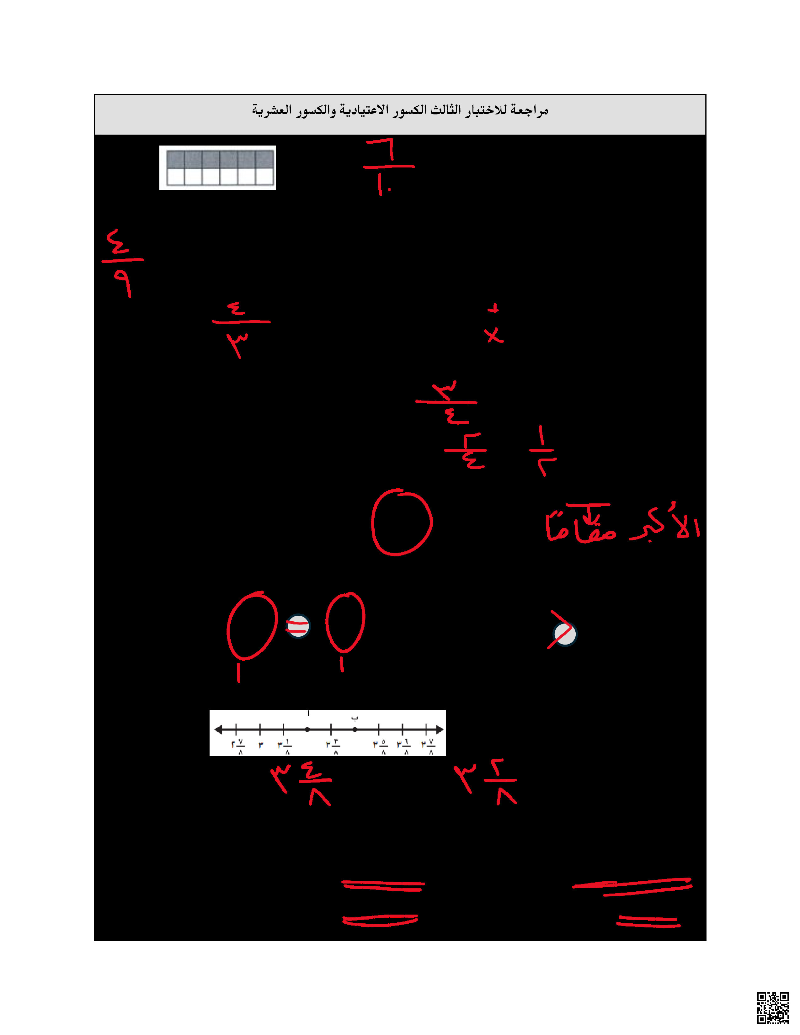 مراجعة الاختبار الثالث الإجابة النموذجية - رياضيات - الصف الصف الرابع - الفصل الفصل الثاني