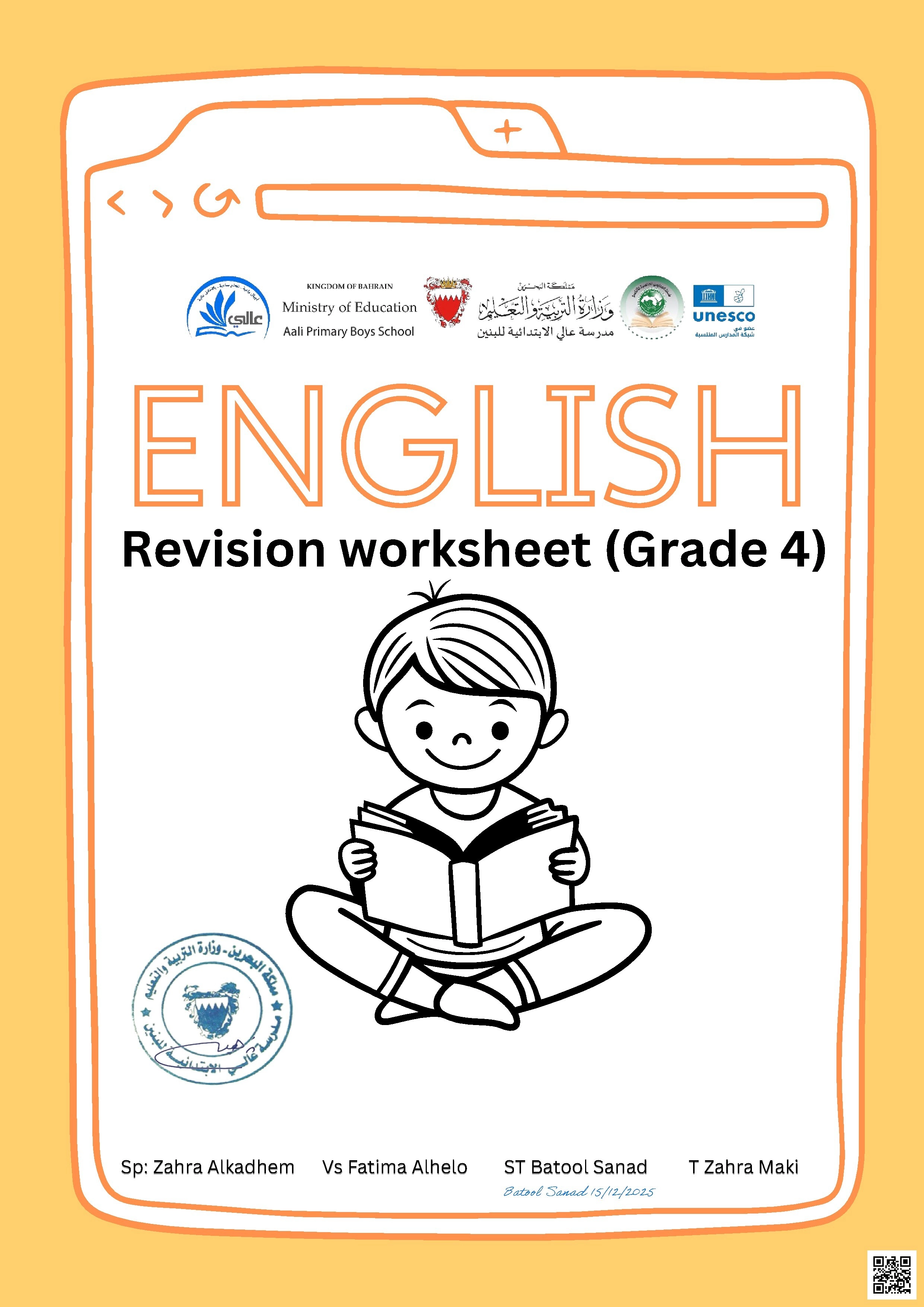 الاختبار الثالث لغة انجليزية ملخص المراجعة - لغة انجليزية - الصف الصف الرابع - الفصل الفصل الأول