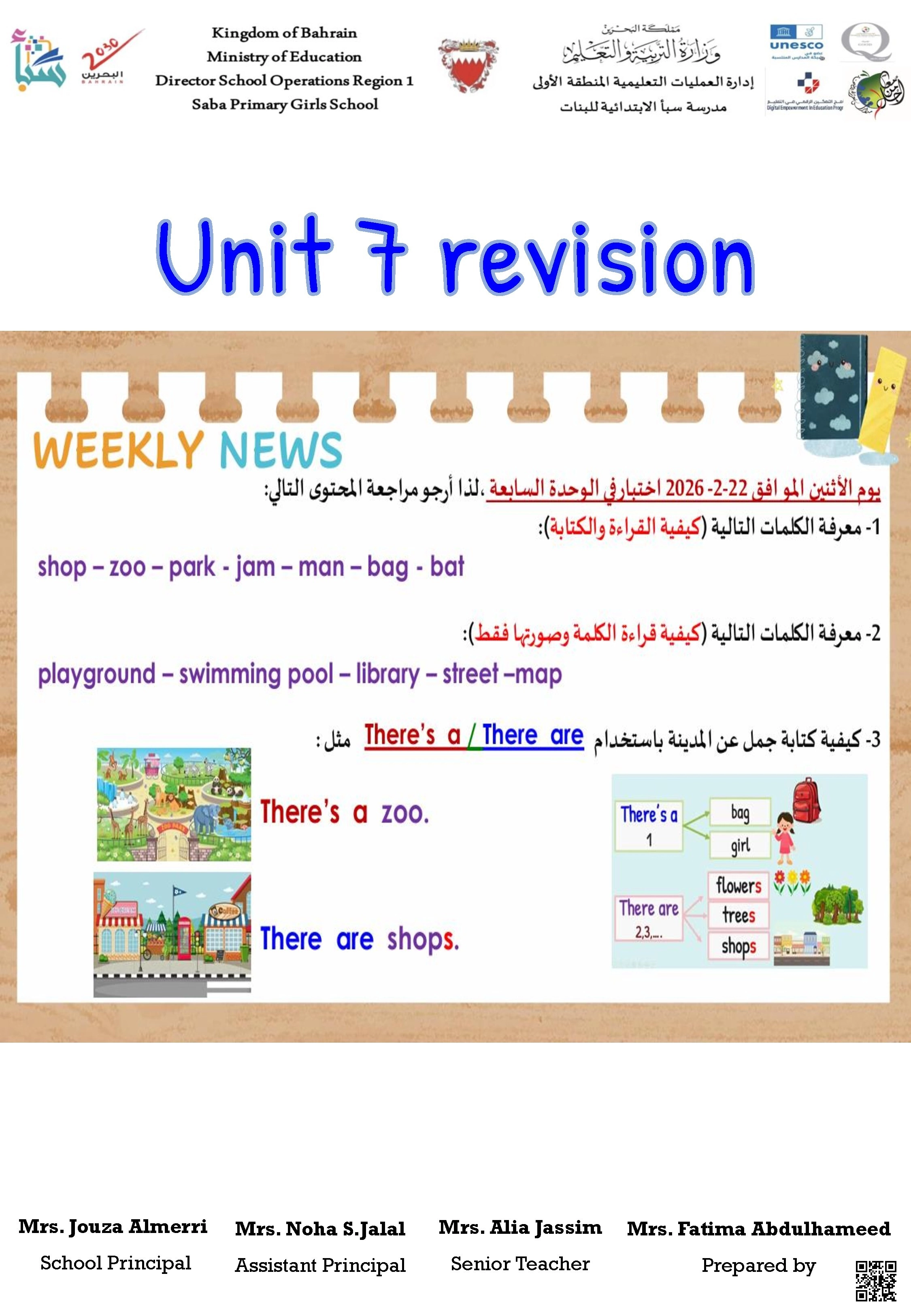 حلول مراجعة الوحدة السابعة أسئلة وتدريبات - لغة انجليزية - الصف الصف الرابع - الفصل الفصل الثاني