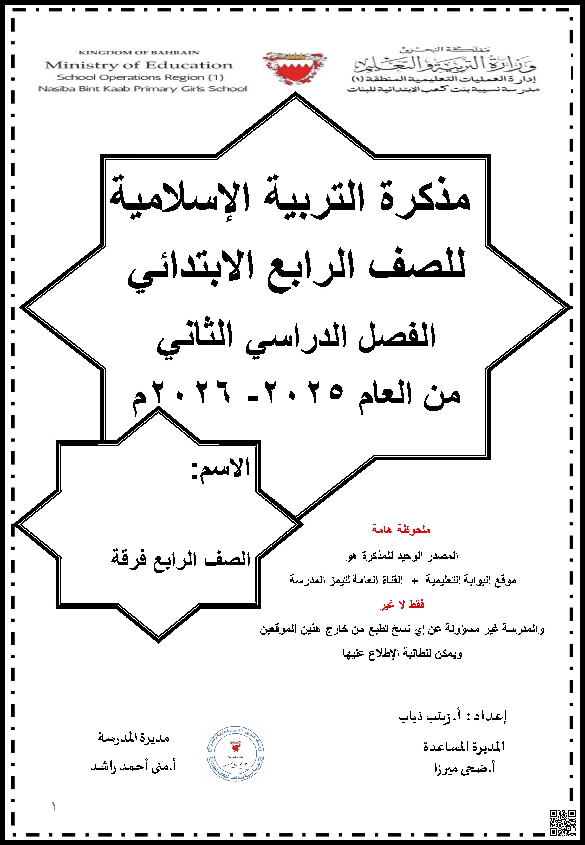 أنشطة علوم عن النظم البيئية والتكيف غير محلول