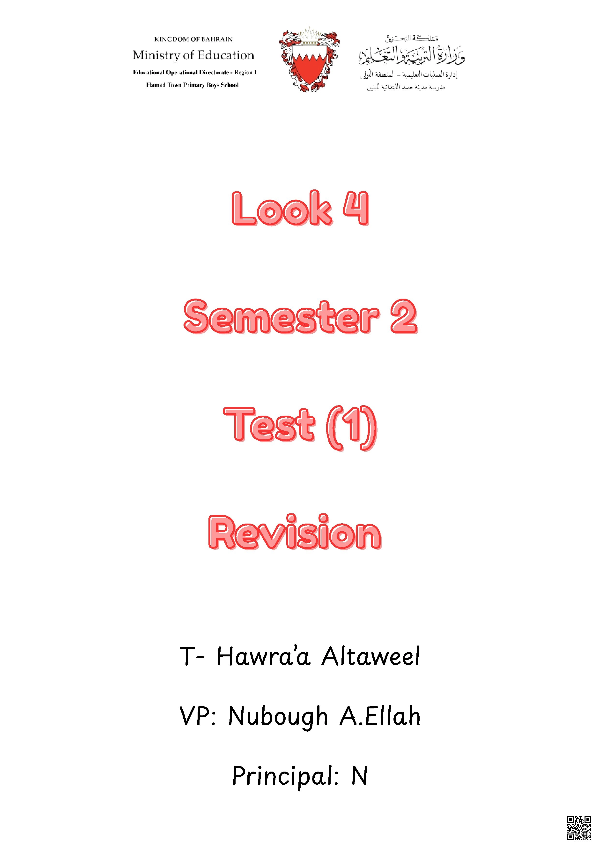 مراجعة اختبار اللغة الوحدتين 7 و8