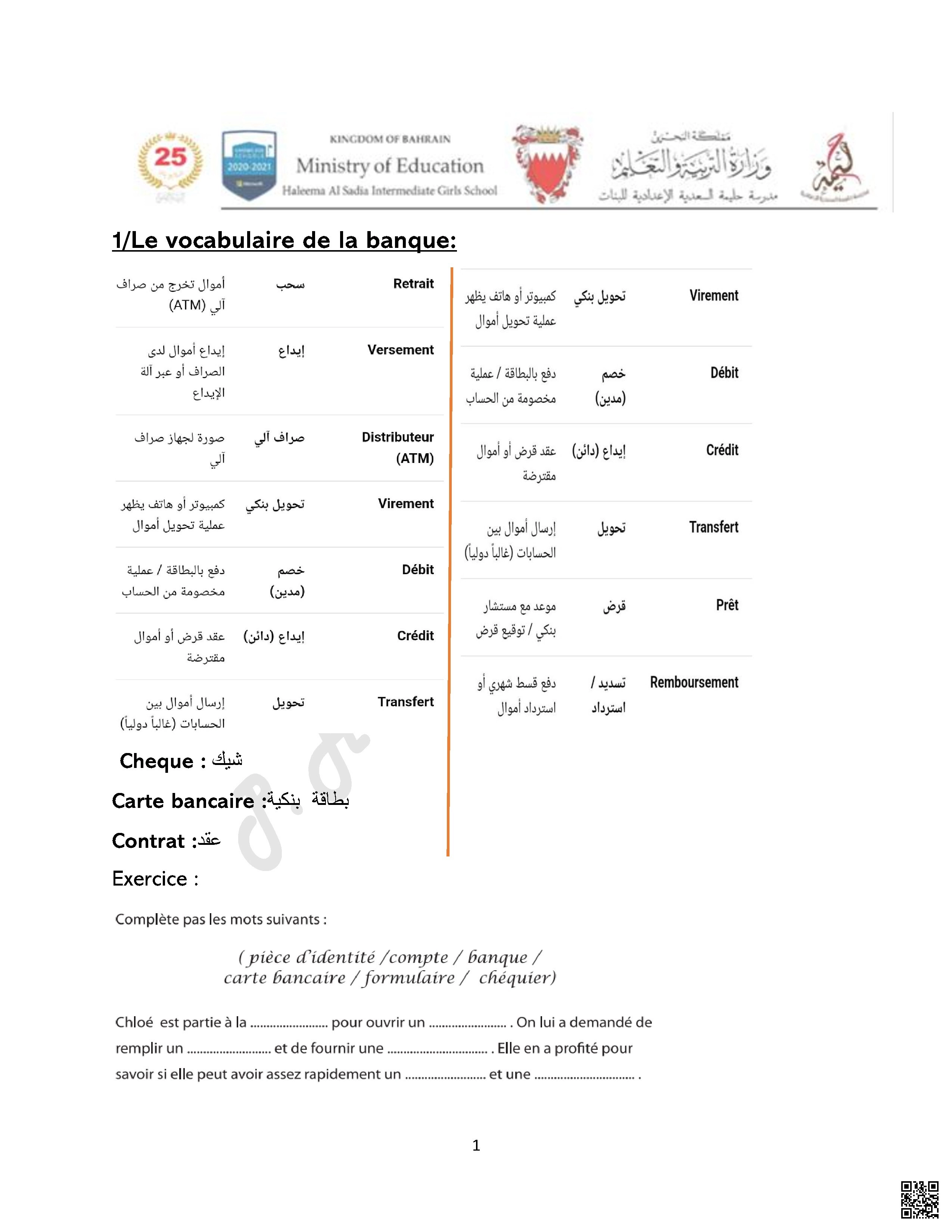 مراجعة للاختبار الرابع غير محلول