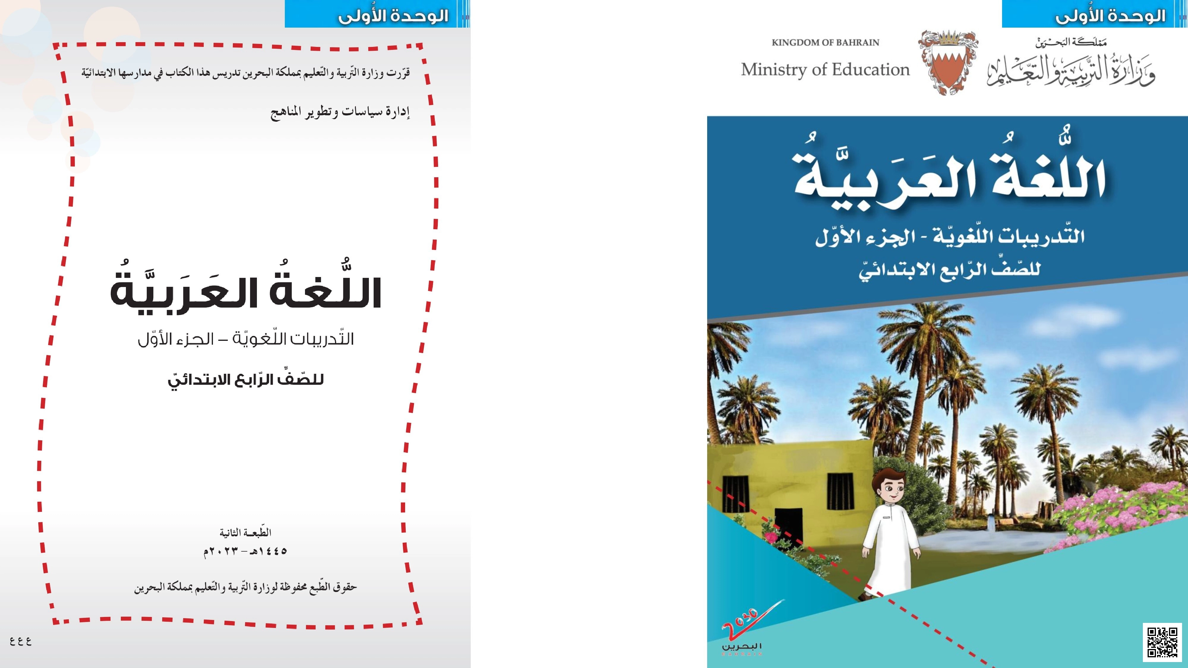 حل تدريبات كتاب