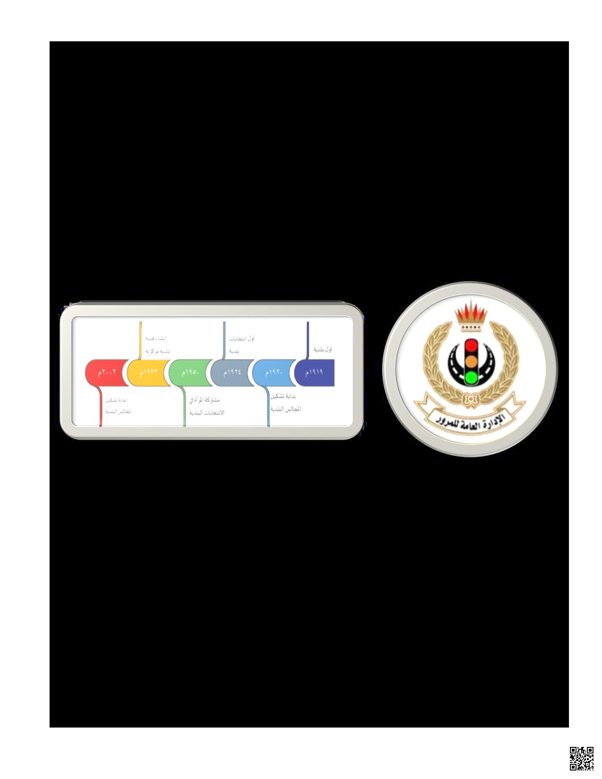 مراجعة الاختبار الثالث - تربية للمواطنة - الصف الصف الخامس - الفصل الفصل الثاني