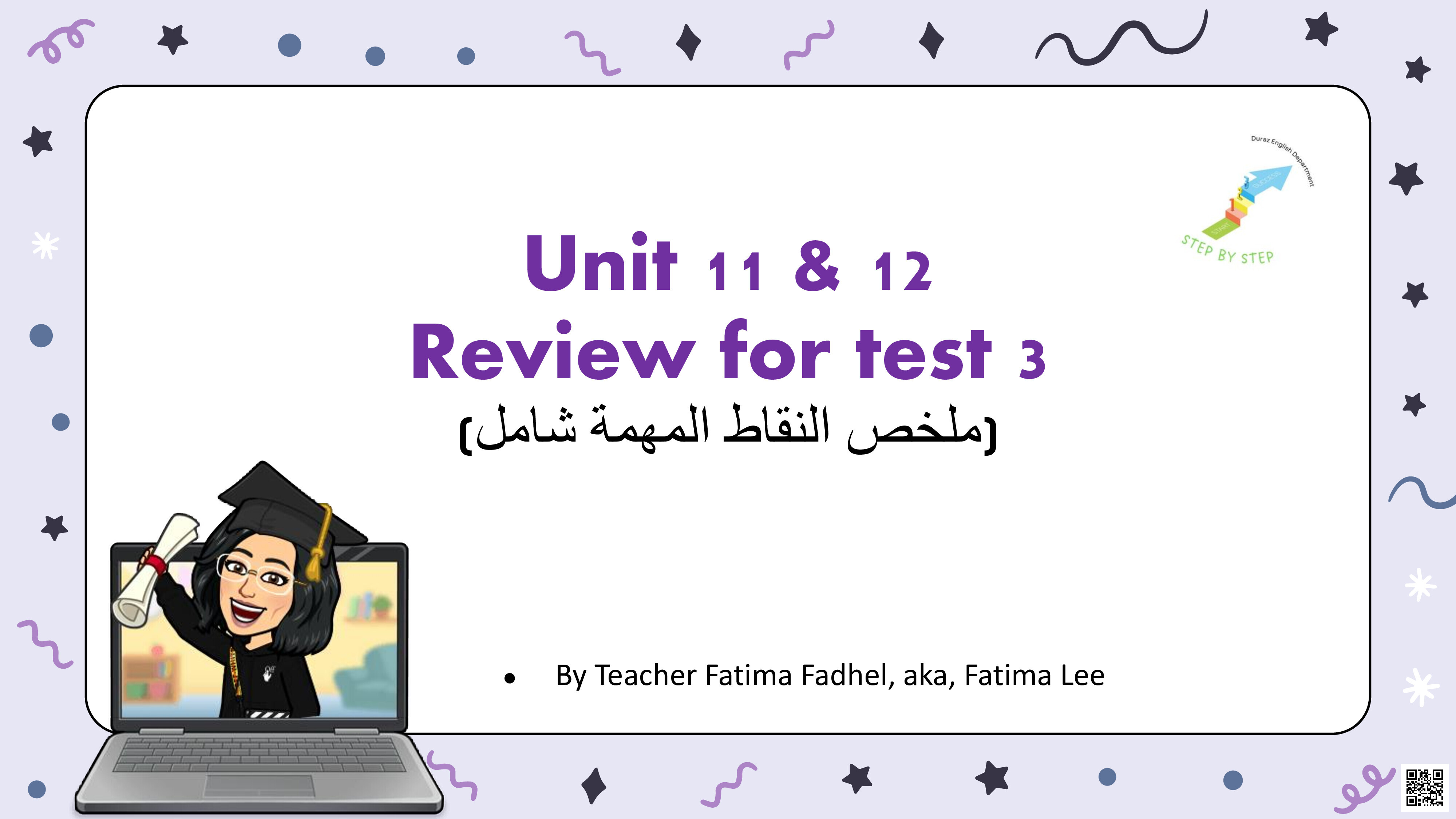 مراجعة الوحدتين 11,12 - لغة انجليزية - الصف الصف الخامس - الفصل الفصل الثاني
