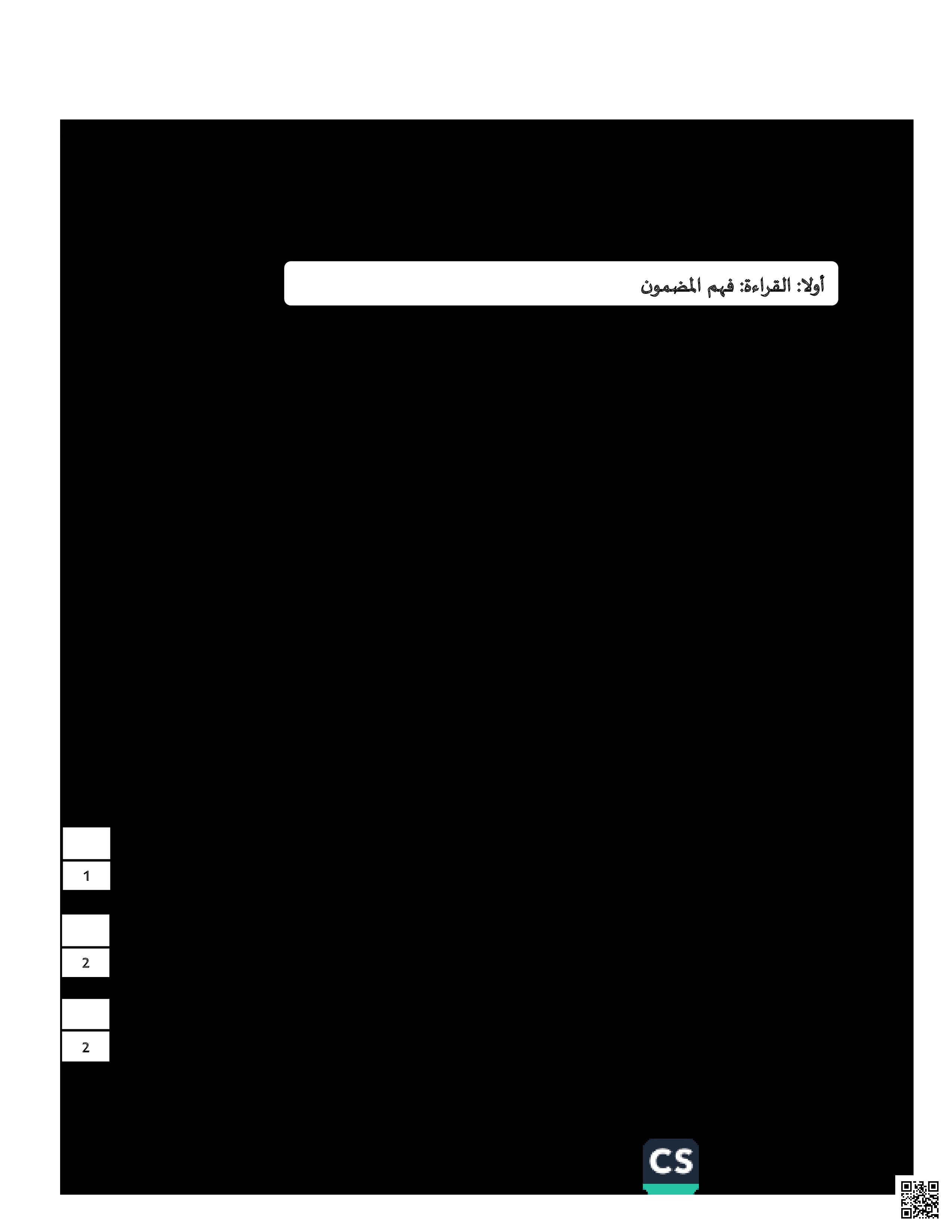 الإجابة النموذجية للاختبار التشخيصي - لغة عربية - الصف الخامس الفصل الثاني الإجابة النموذجية للاختبار التشخيصي - لغة عربية - الصف الصف الخامس - الفصل الفصل الثاني