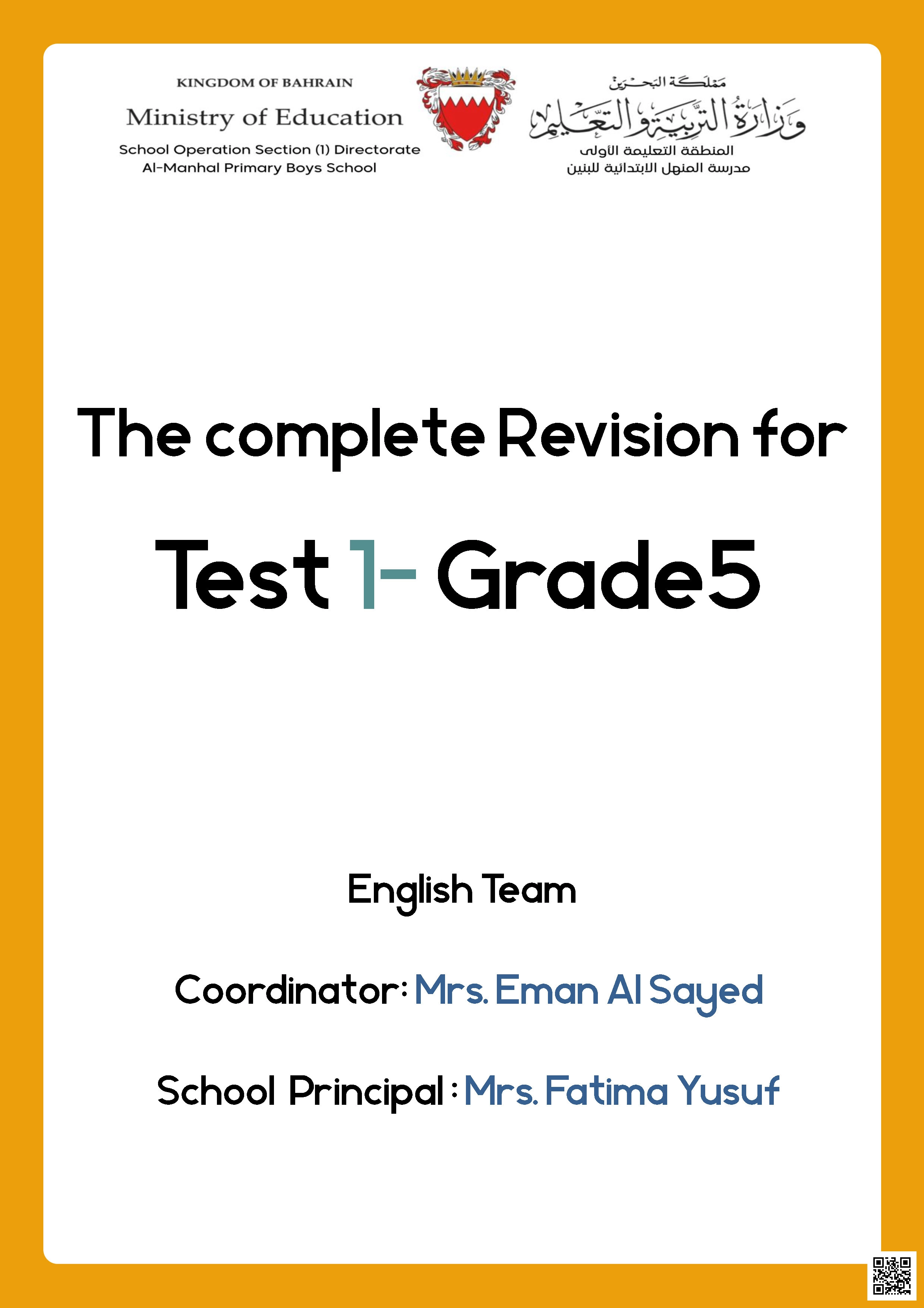 مذكرة و كتيب المراجعة الشاملة تحضيراً للاختبارات القادمة في اللغة الإنجليزية - لغة انجليزية - الصف الصف الخامس - الفصل الفصل الثاني