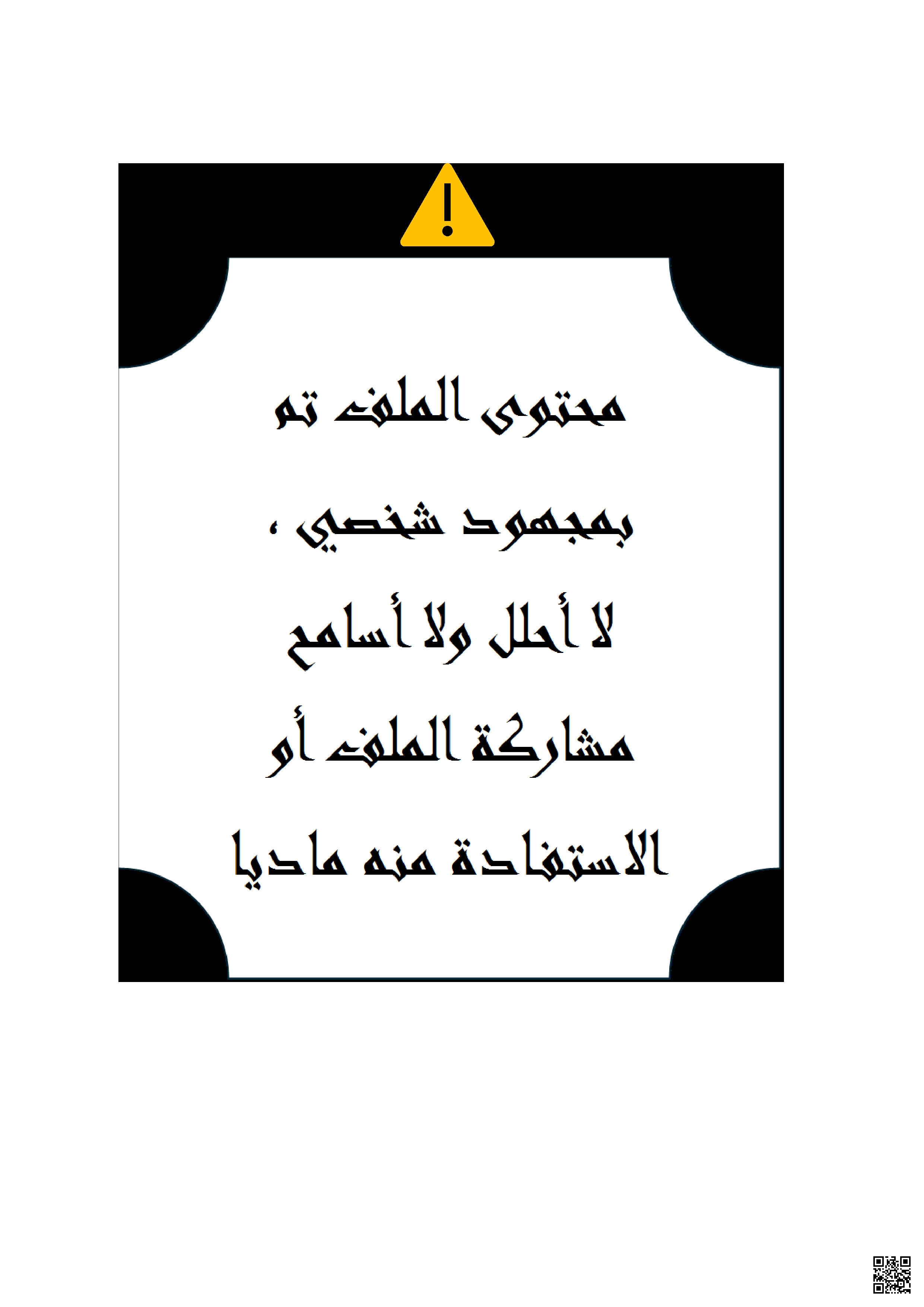 مذكرة العلوم الصف الخامس - علوم - الصف الخامس الفصل الثاني مذكرة العلوم الصف الخامس - علوم - الصف الصف الخامس - الفصل الفصل الثاني